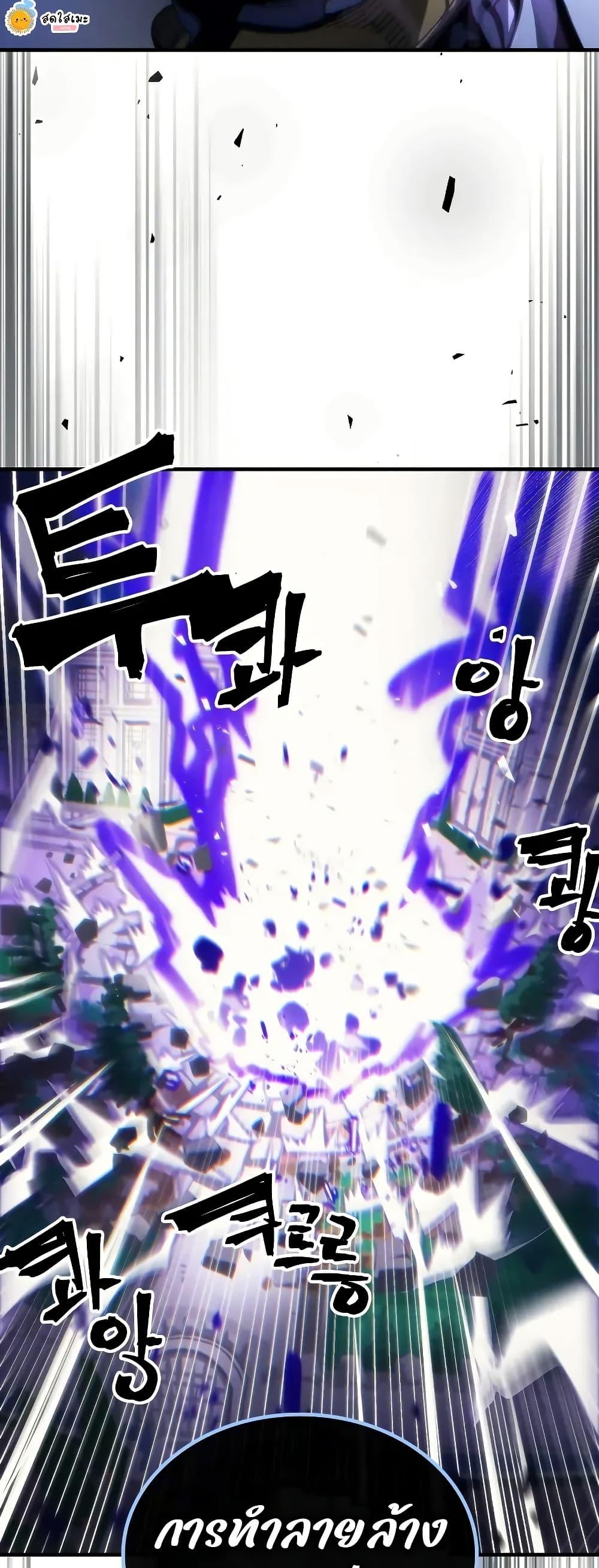 Mr Devourer Please Act Like a Final Boss ทำตัวให้สมกับเป็นมอนสเตอร์บอสหน่อยสิ คุณสวอลโลว์! ตอนที่ 94 page 39