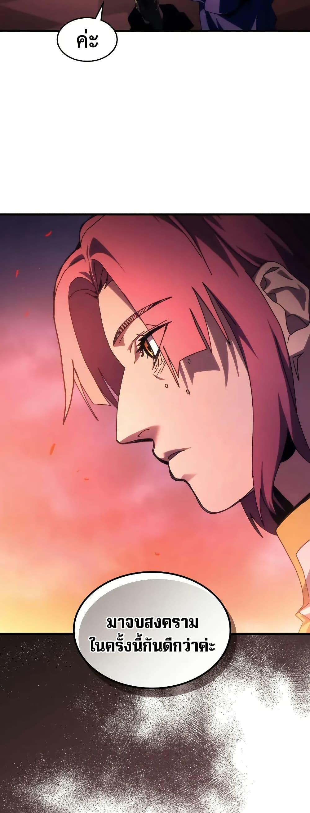 Mr Devourer Please Act Like a Final Boss ทำตัวให้สมกับเป็นมอนสเตอร์บอสหน่อยสิ คุณสวอลโลว์! ตอนที่ 94 page 42