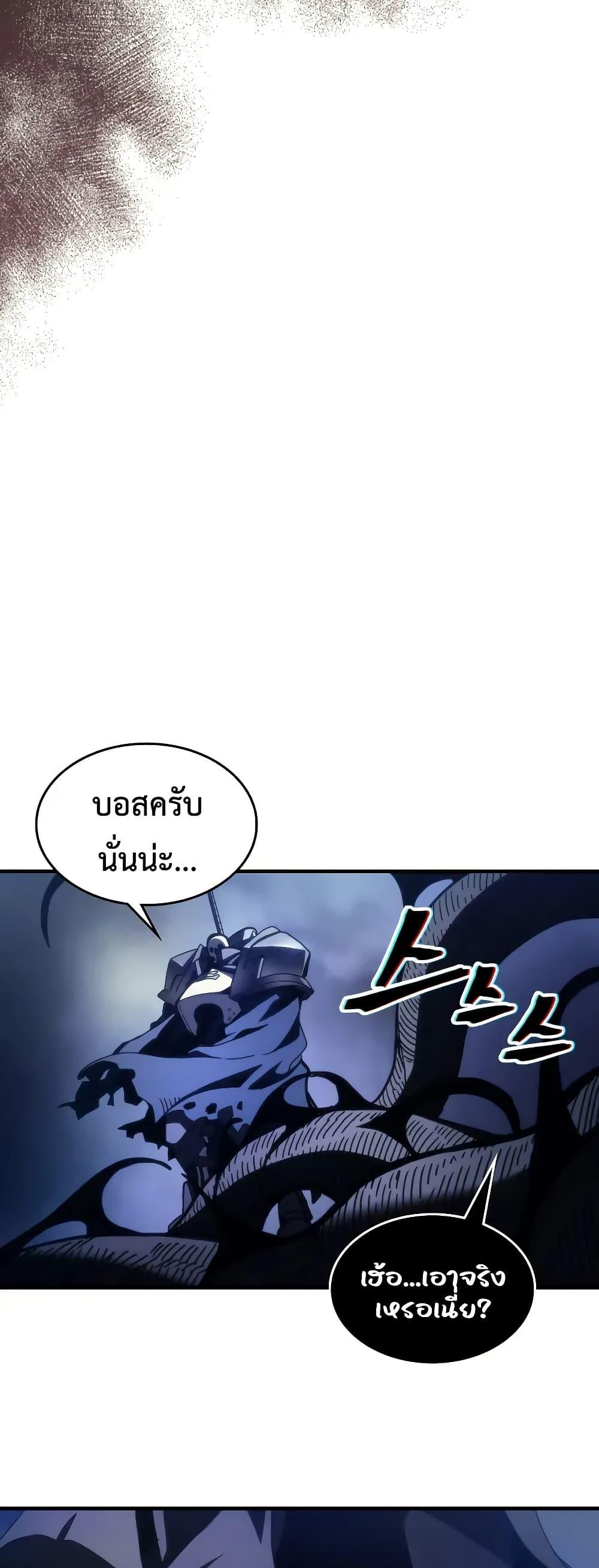 Mr Devourer Please Act Like a Final Boss ทำตัวให้สมกับเป็นมอนสเตอร์บอสหน่อยสิ คุณสวอลโลว์! ตอนที่ 94 page 43