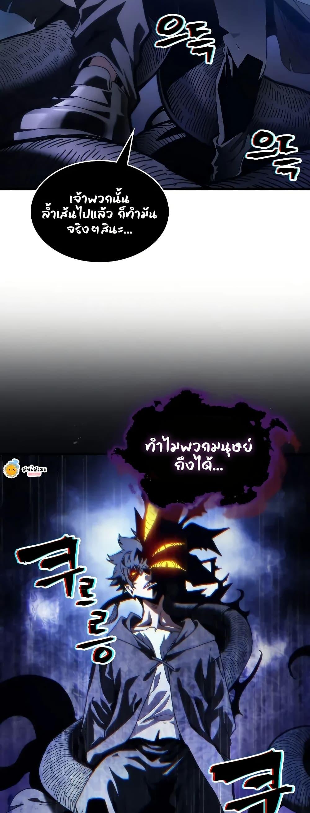 Mr Devourer Please Act Like a Final Boss ทำตัวให้สมกับเป็นมอนสเตอร์บอสหน่อยสิ คุณสวอลโลว์! ตอนที่ 94 page 44