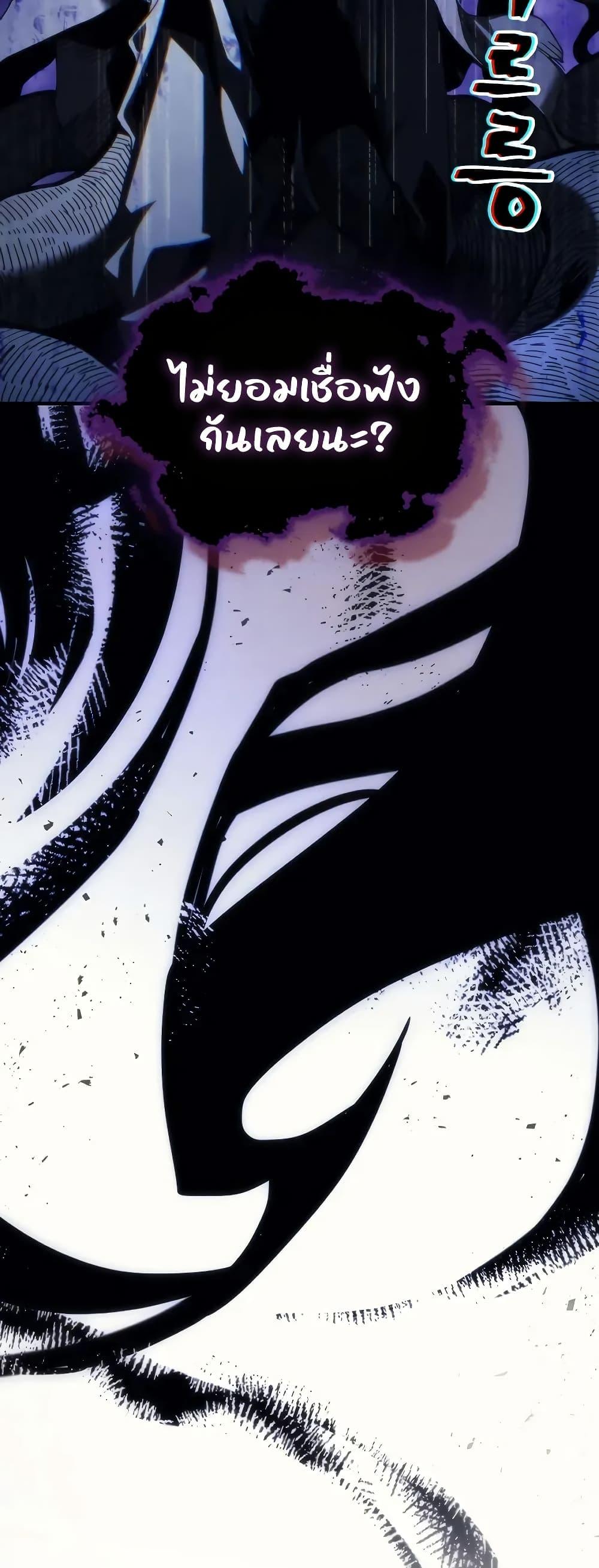 Mr Devourer Please Act Like a Final Boss ทำตัวให้สมกับเป็นมอนสเตอร์บอสหน่อยสิ คุณสวอลโลว์! ตอนที่ 94 page 45