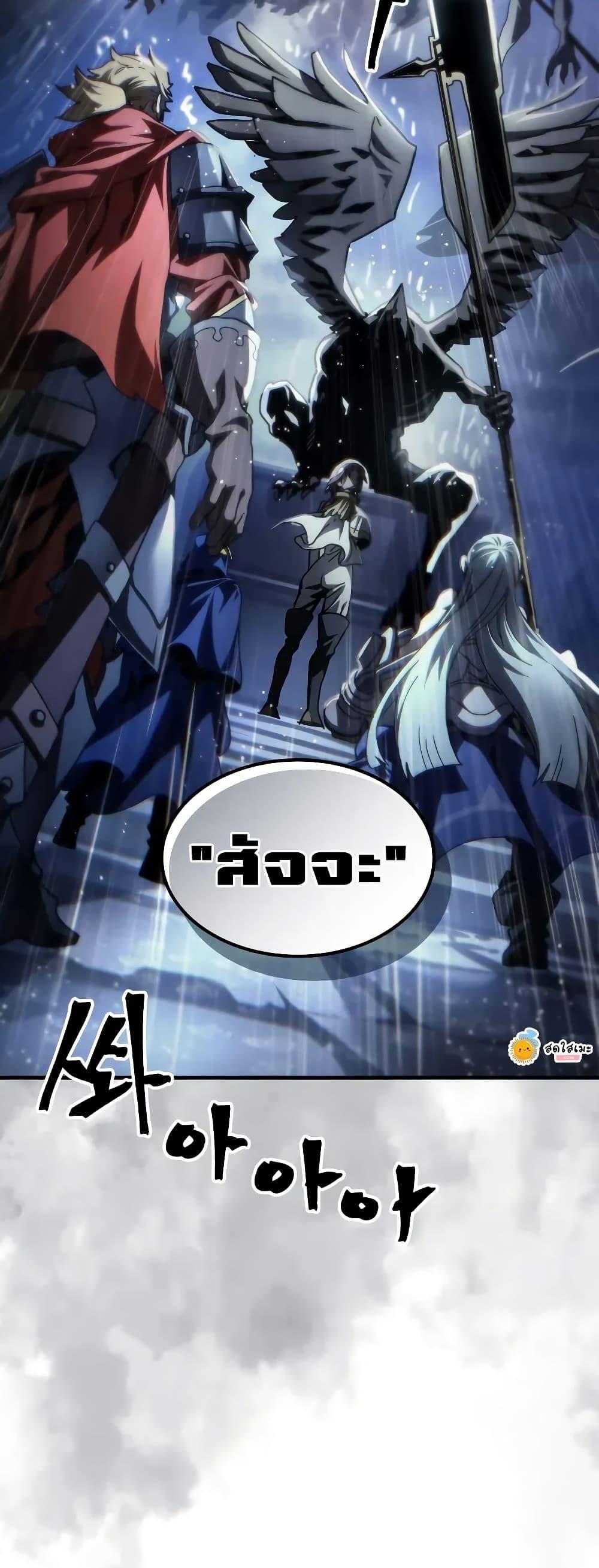 Mr Devourer Please Act Like a Final Boss ทำตัวให้สมกับเป็นมอนสเตอร์บอสหน่อยสิ คุณสวอลโลว์! ตอนที่ 94 page 48