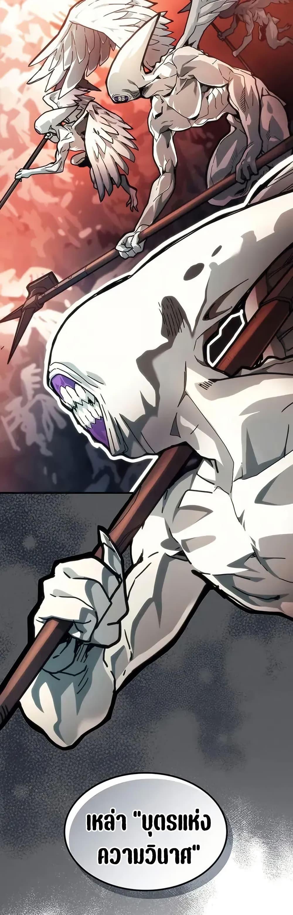 Mr Devourer Please Act Like a Final Boss ทำตัวให้สมกับเป็นมอนสเตอร์บอสหน่อยสิ คุณสวอลโลว์! ตอนที่ 95 page 2