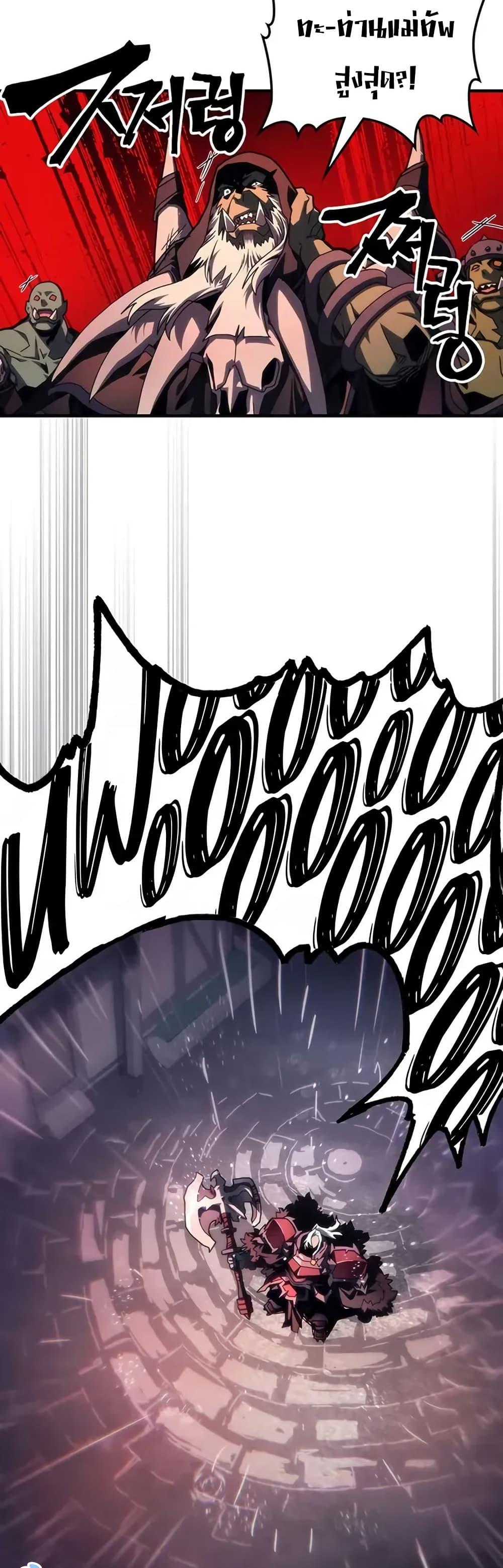 Mr Devourer Please Act Like a Final Boss ทำตัวให้สมกับเป็นมอนสเตอร์บอสหน่อยสิ คุณสวอลโลว์! ตอนที่ 95 page 12