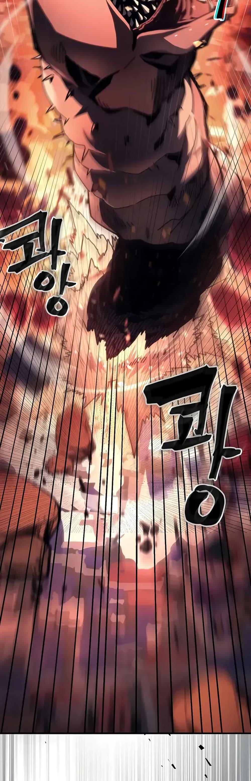 Mr Devourer Please Act Like a Final Boss ทำตัวให้สมกับเป็นมอนสเตอร์บอสหน่อยสิ คุณสวอลโลว์! ตอนที่ 95 page 16