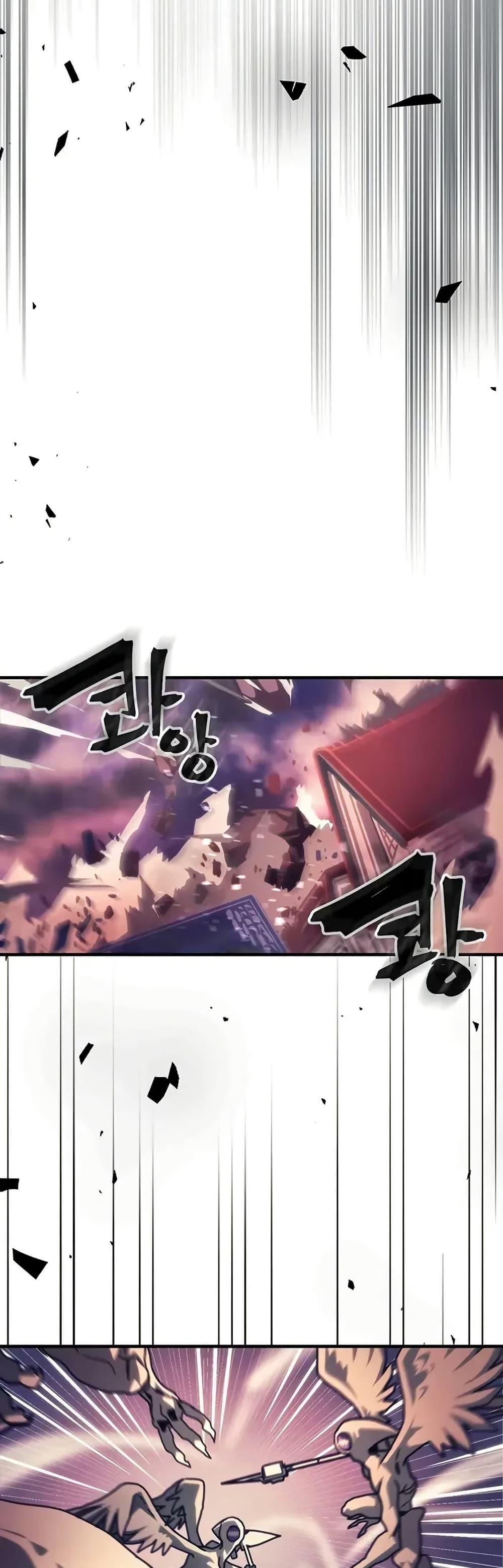 Mr Devourer Please Act Like a Final Boss ทำตัวให้สมกับเป็นมอนสเตอร์บอสหน่อยสิ คุณสวอลโลว์! ตอนที่ 95 page 17