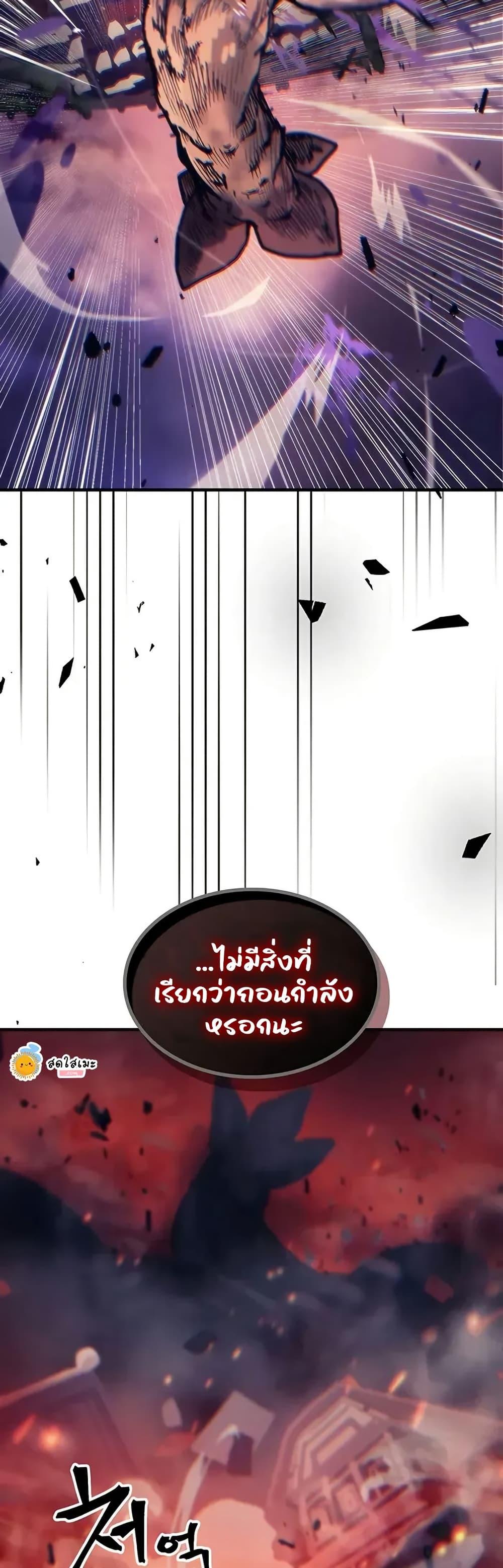 Mr Devourer Please Act Like a Final Boss ทำตัวให้สมกับเป็นมอนสเตอร์บอสหน่อยสิ คุณสวอลโลว์! ตอนที่ 95 page 19