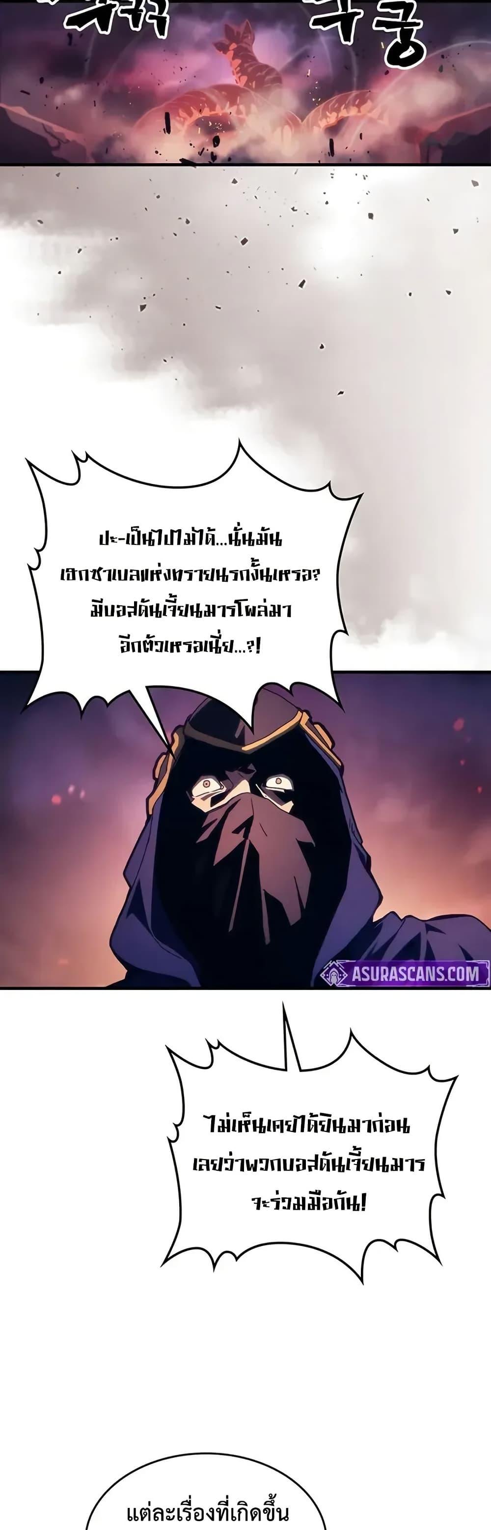 Mr Devourer Please Act Like a Final Boss ทำตัวให้สมกับเป็นมอนสเตอร์บอสหน่อยสิ คุณสวอลโลว์! ตอนที่ 95 page 21