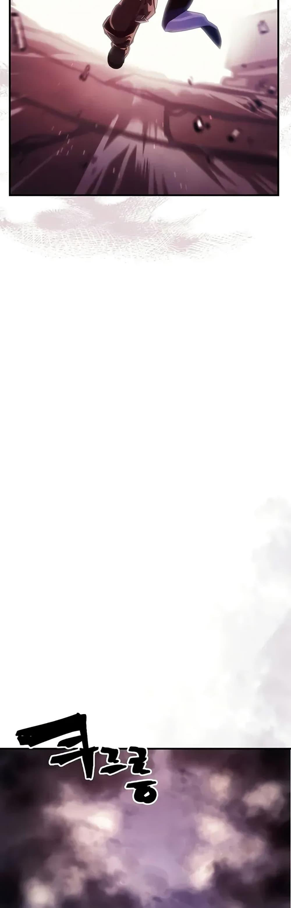 Mr Devourer Please Act Like a Final Boss ทำตัวให้สมกับเป็นมอนสเตอร์บอสหน่อยสิ คุณสวอลโลว์! ตอนที่ 95 page 26