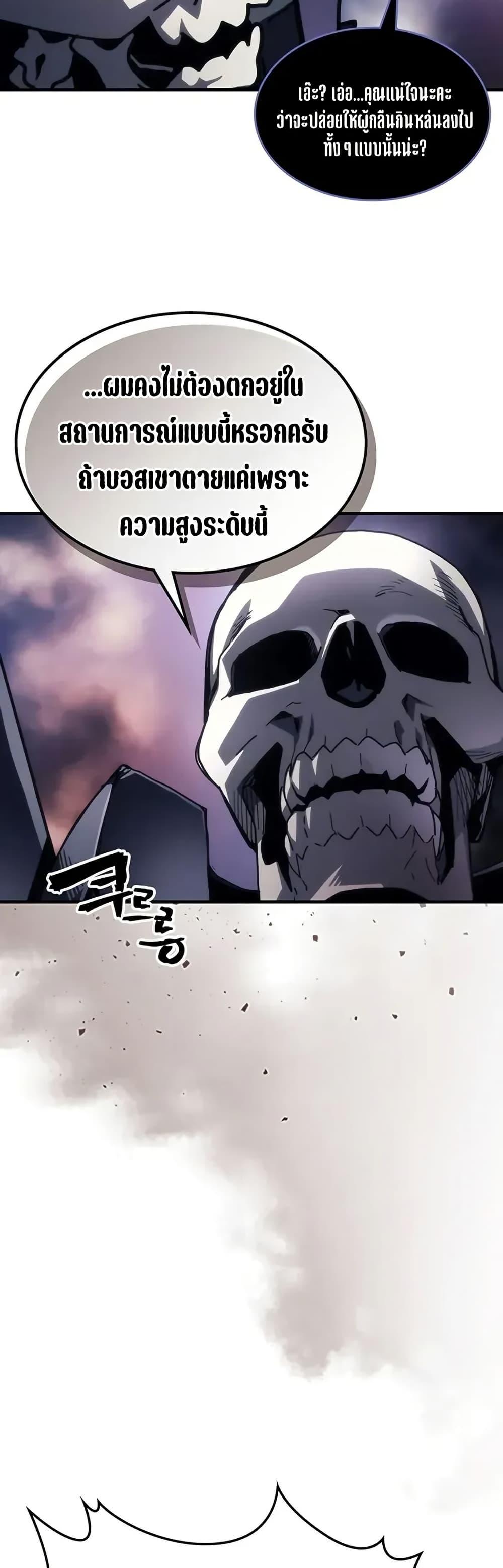 Mr Devourer Please Act Like a Final Boss ทำตัวให้สมกับเป็นมอนสเตอร์บอสหน่อยสิ คุณสวอลโลว์! ตอนที่ 95 page 30