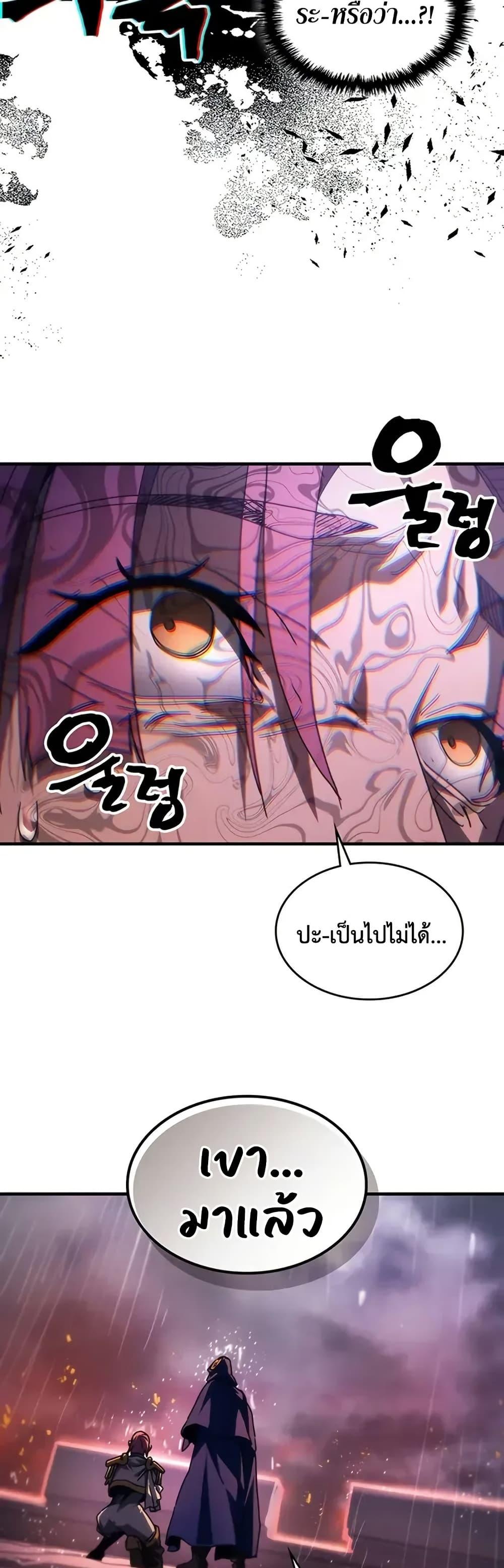 Mr Devourer Please Act Like a Final Boss ทำตัวให้สมกับเป็นมอนสเตอร์บอสหน่อยสิ คุณสวอลโลว์! ตอนที่ 95 page 34