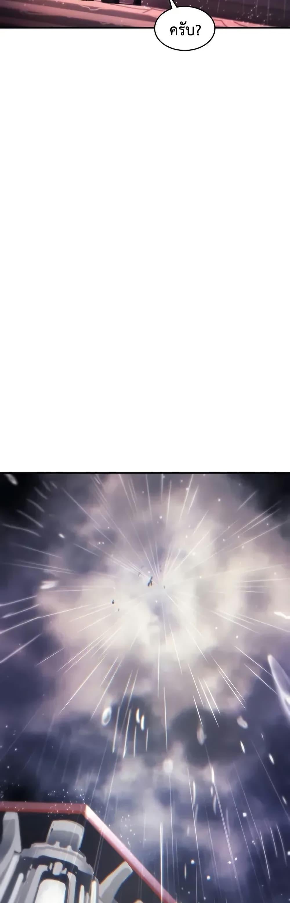 Mr Devourer Please Act Like a Final Boss ทำตัวให้สมกับเป็นมอนสเตอร์บอสหน่อยสิ คุณสวอลโลว์! ตอนที่ 95 page 35