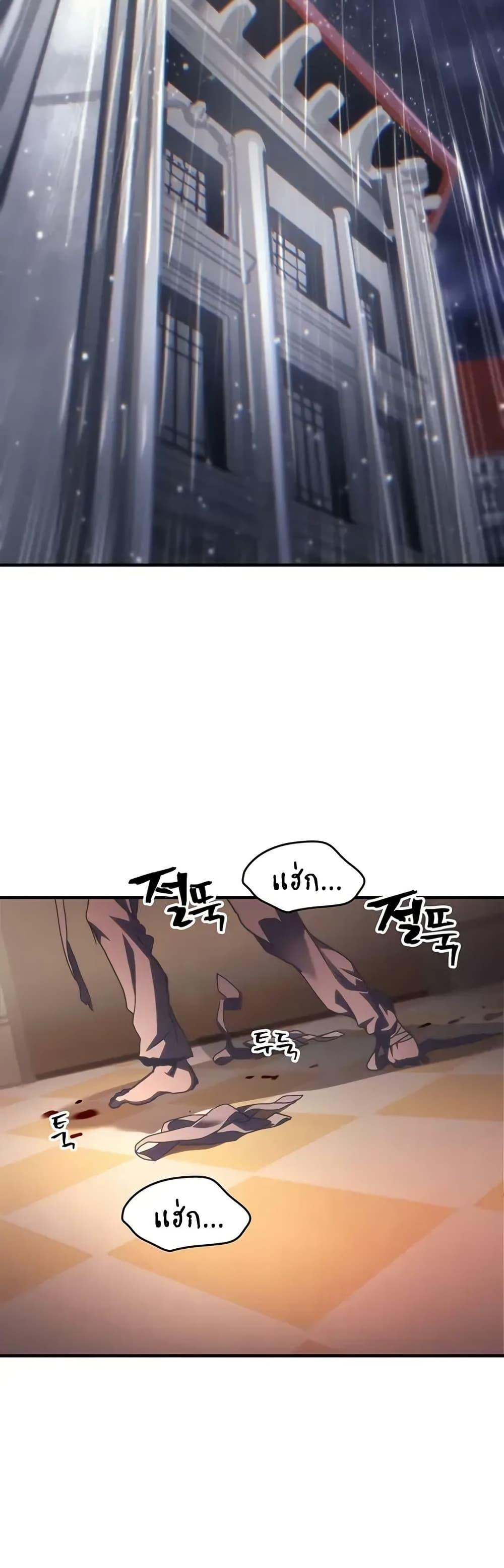 Mr Devourer Please Act Like a Final Boss ทำตัวให้สมกับเป็นมอนสเตอร์บอสหน่อยสิ คุณสวอลโลว์! ตอนที่ 95 page 36