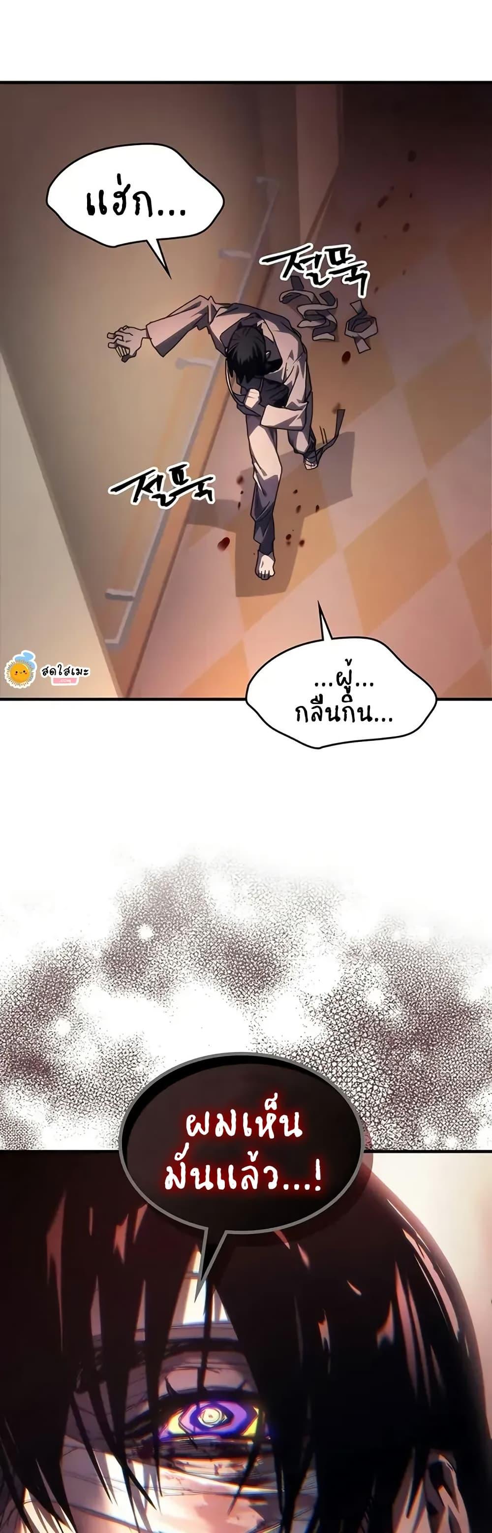 Mr Devourer Please Act Like a Final Boss ทำตัวให้สมกับเป็นมอนสเตอร์บอสหน่อยสิ คุณสวอลโลว์! ตอนที่ 95 page 37