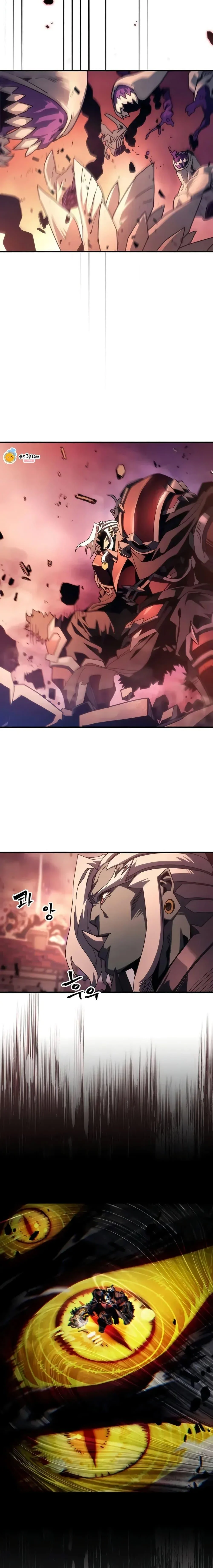 Mr Devourer Please Act Like a Final Boss ทำตัวให้สมกับเป็นมอนสเตอร์บอสหน่อยสิ คุณสวอลโลว์! ตอนที่ 96 page 2