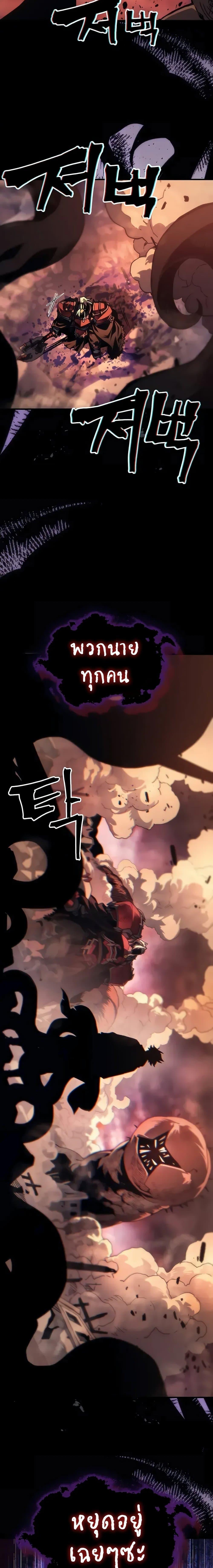 Mr Devourer Please Act Like a Final Boss ทำตัวให้สมกับเป็นมอนสเตอร์บอสหน่อยสิ คุณสวอลโลว์! ตอนที่ 96 page 5