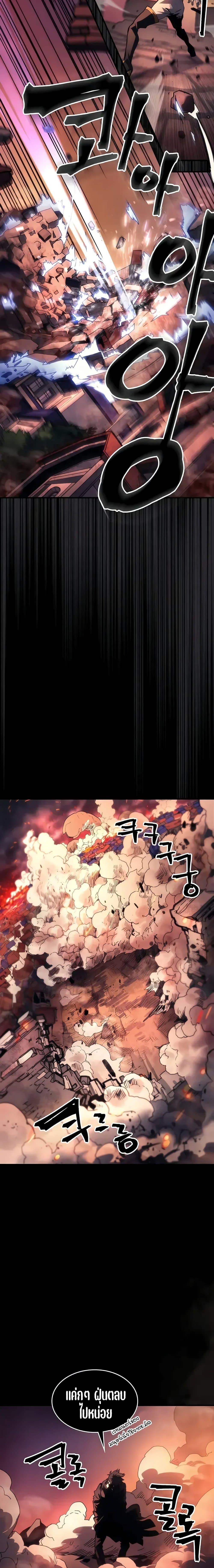 Mr Devourer Please Act Like a Final Boss ทำตัวให้สมกับเป็นมอนสเตอร์บอสหน่อยสิ คุณสวอลโลว์! ตอนที่ 96 page 10