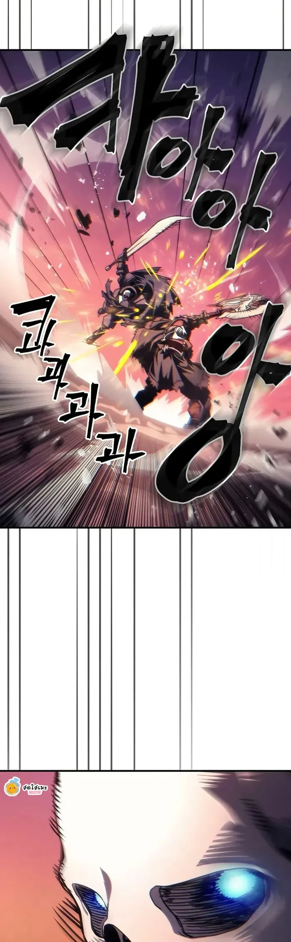 Mr Devourer Please Act Like a Final Boss ทำตัวให้สมกับเป็นมอนสเตอร์บอสหน่อยสิ คุณสวอลโลว์! ตอนที่ 97 page 9