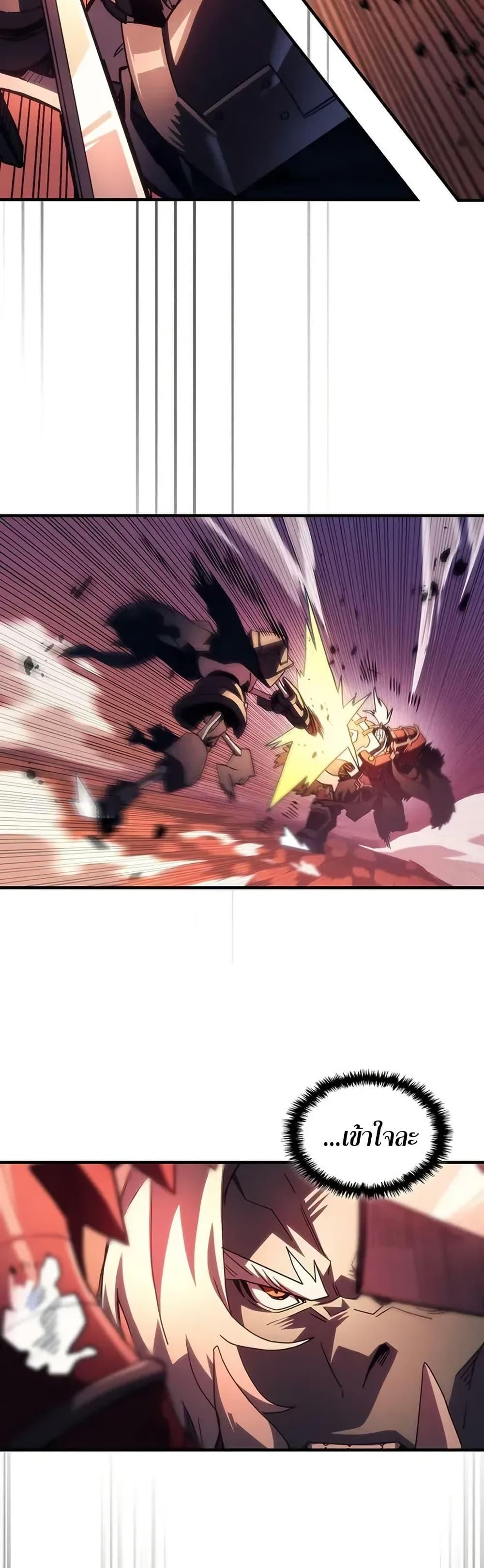 Mr Devourer Please Act Like a Final Boss ทำตัวให้สมกับเป็นมอนสเตอร์บอสหน่อยสิ คุณสวอลโลว์! ตอนที่ 97 page 20