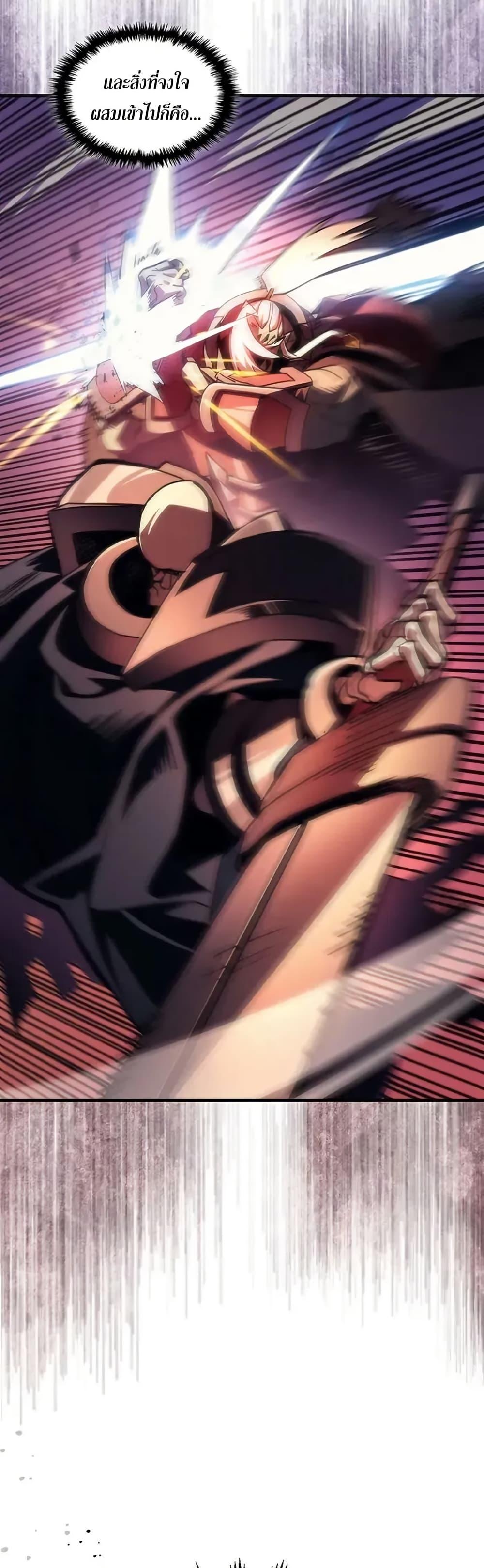 Mr Devourer Please Act Like a Final Boss ทำตัวให้สมกับเป็นมอนสเตอร์บอสหน่อยสิ คุณสวอลโลว์! ตอนที่ 97 page 24