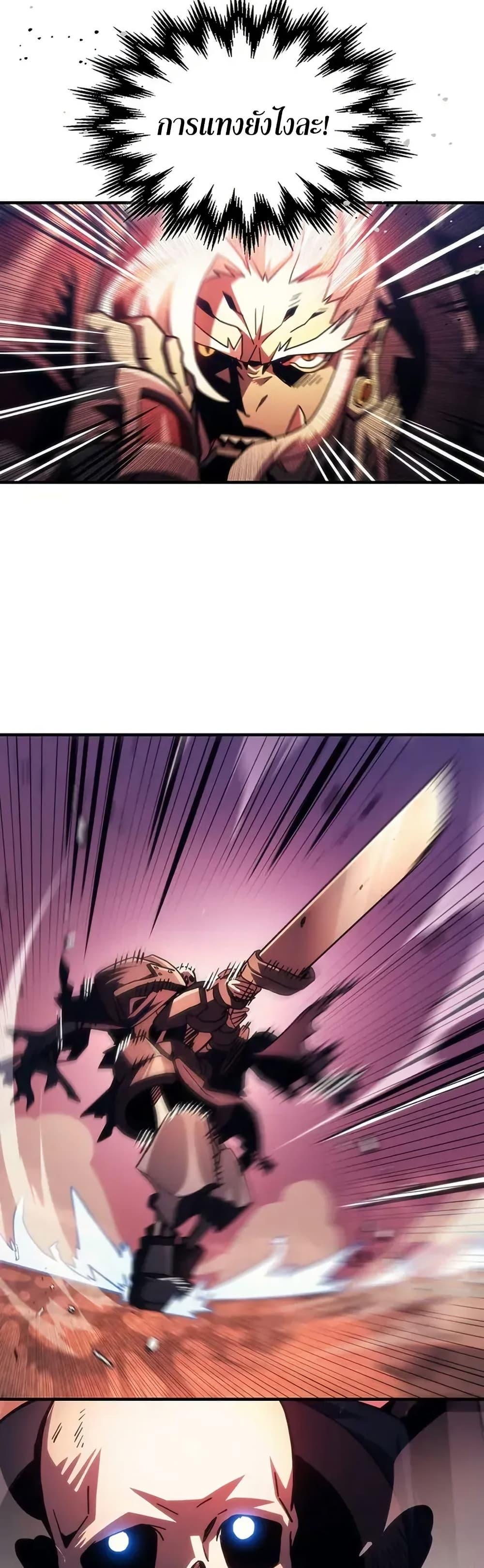 Mr Devourer Please Act Like a Final Boss ทำตัวให้สมกับเป็นมอนสเตอร์บอสหน่อยสิ คุณสวอลโลว์! ตอนที่ 97 page 25