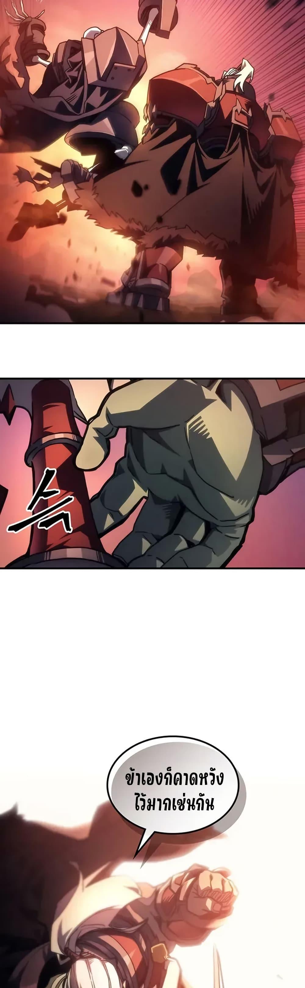 Mr Devourer Please Act Like a Final Boss ทำตัวให้สมกับเป็นมอนสเตอร์บอสหน่อยสิ คุณสวอลโลว์! ตอนที่ 97 page 28