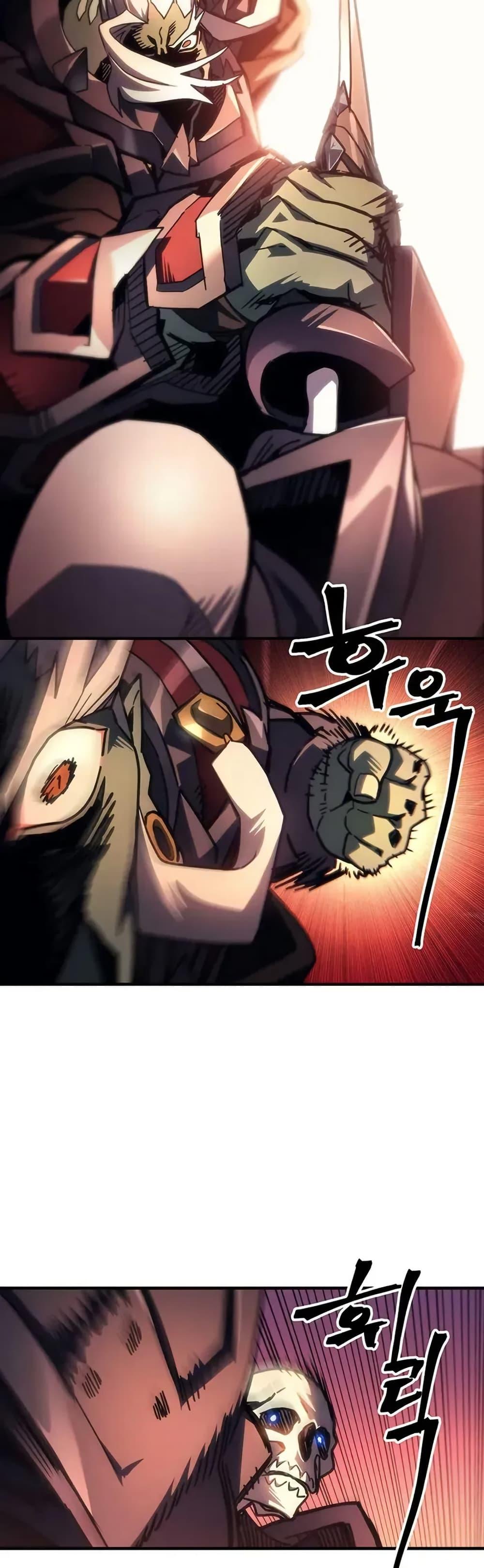 Mr Devourer Please Act Like a Final Boss ทำตัวให้สมกับเป็นมอนสเตอร์บอสหน่อยสิ คุณสวอลโลว์! ตอนที่ 97 page 29