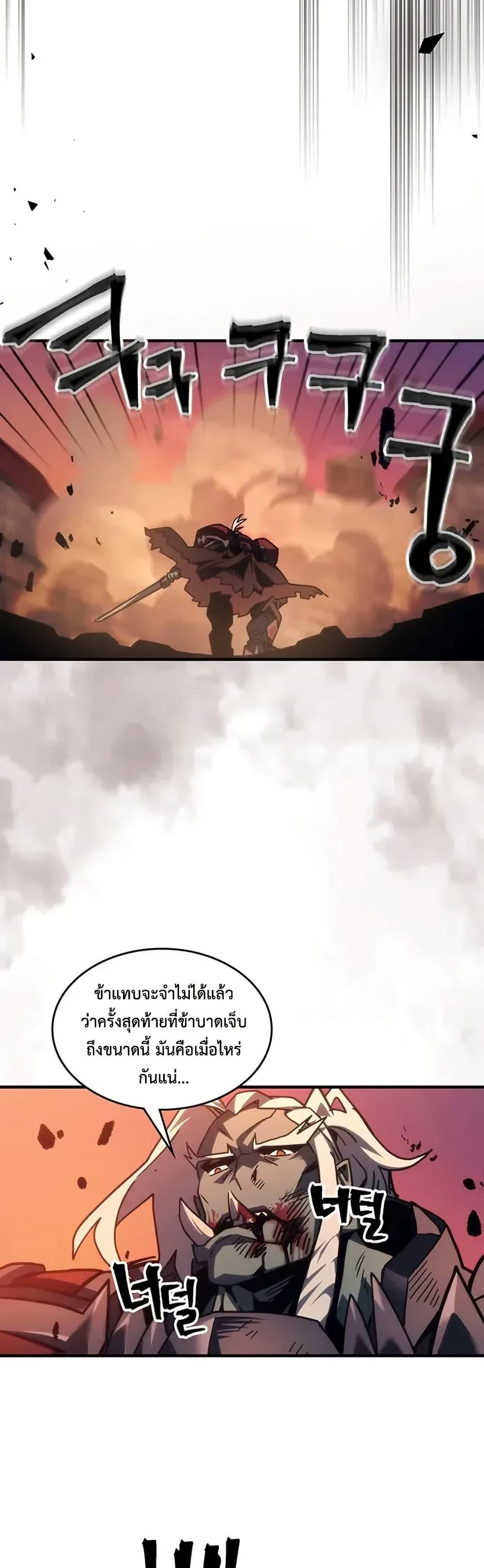 Mr Devourer Please Act Like a Final Boss ทำตัวให้สมกับเป็นมอนสเตอร์บอสหน่อยสิ คุณสวอลโลว์! ตอนที่ 97 page 32