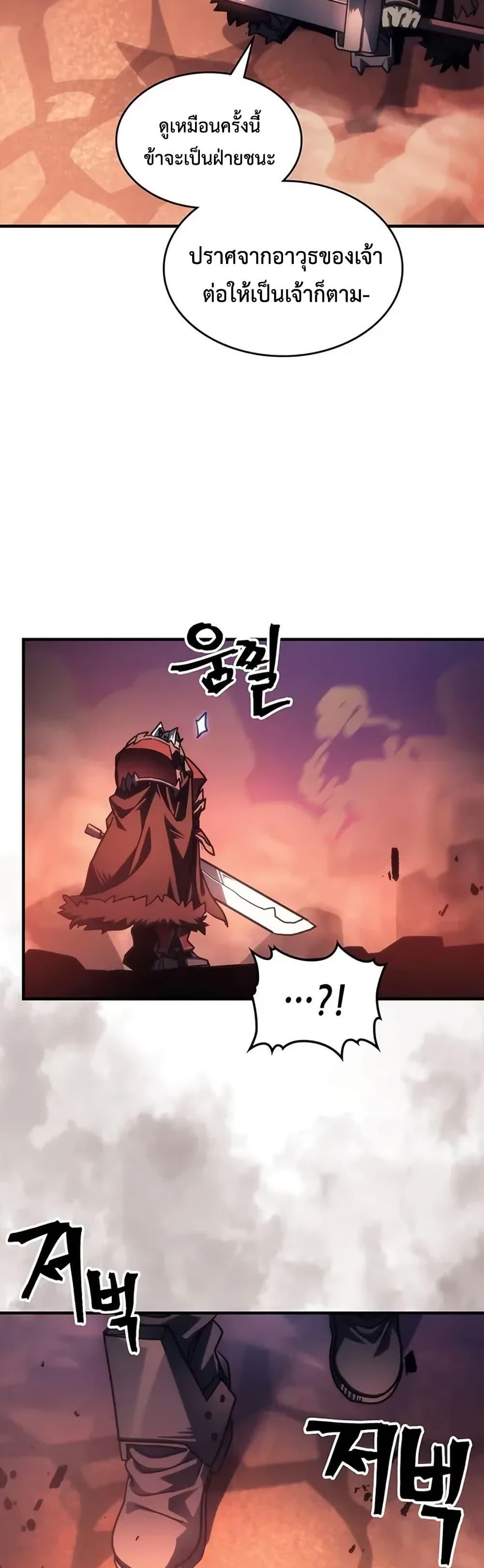 Mr Devourer Please Act Like a Final Boss ทำตัวให้สมกับเป็นมอนสเตอร์บอสหน่อยสิ คุณสวอลโลว์! ตอนที่ 97 page 34