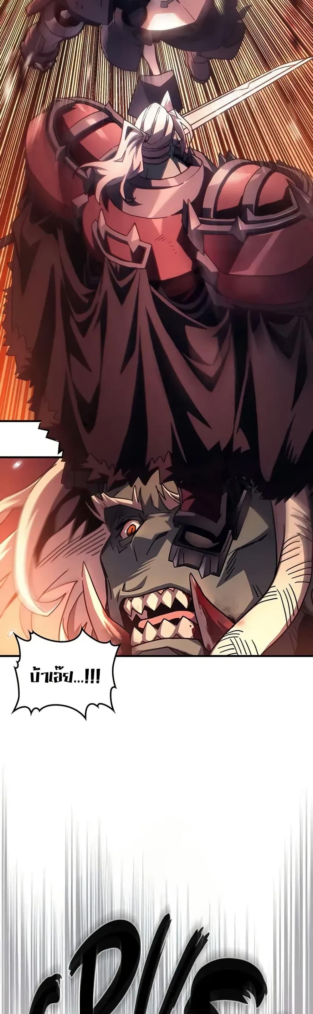 Mr Devourer Please Act Like a Final Boss ทำตัวให้สมกับเป็นมอนสเตอร์บอสหน่อยสิ คุณสวอลโลว์! ตอนที่ 97 page 38