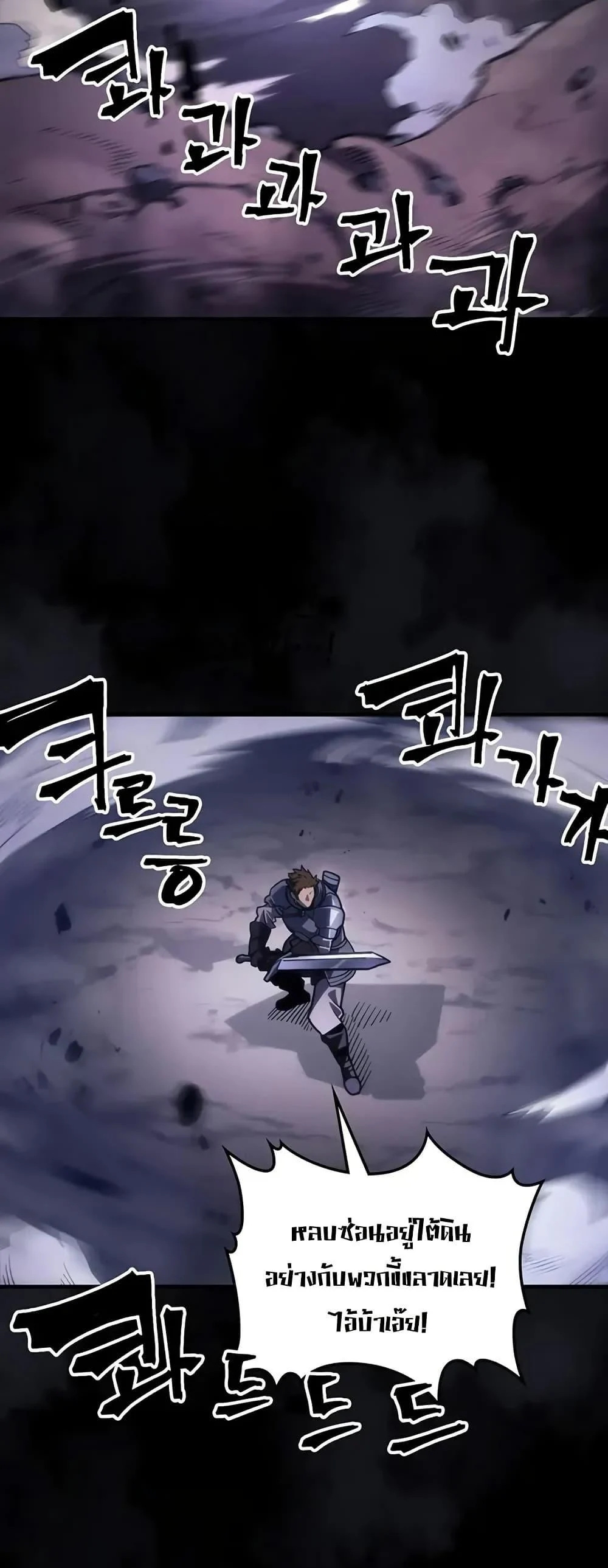 Mr Devourer Please Act Like a Final Boss ทำตัวให้สมกับเป็นมอนสเตอร์บอสหน่อยสิ คุณสวอลโลว์! ตอนที่ 98 page 2