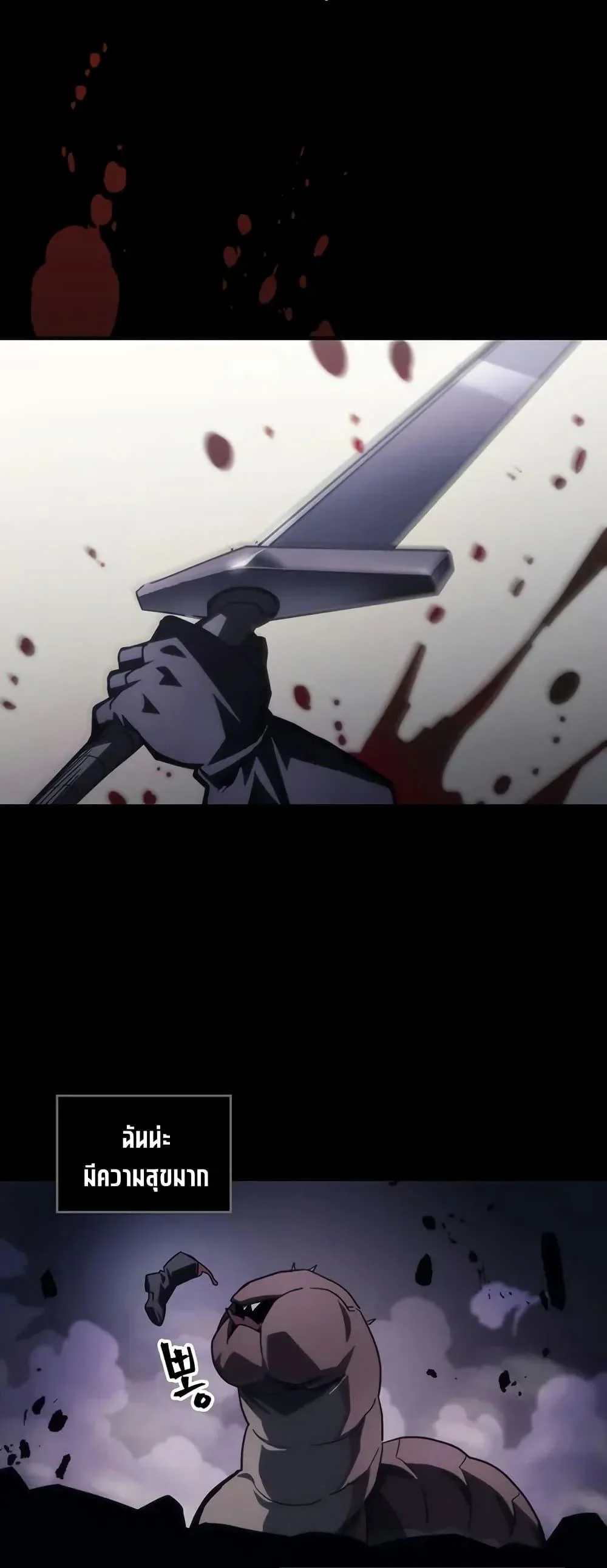 Mr Devourer Please Act Like a Final Boss ทำตัวให้สมกับเป็นมอนสเตอร์บอสหน่อยสิ คุณสวอลโลว์! ตอนที่ 98 page 6