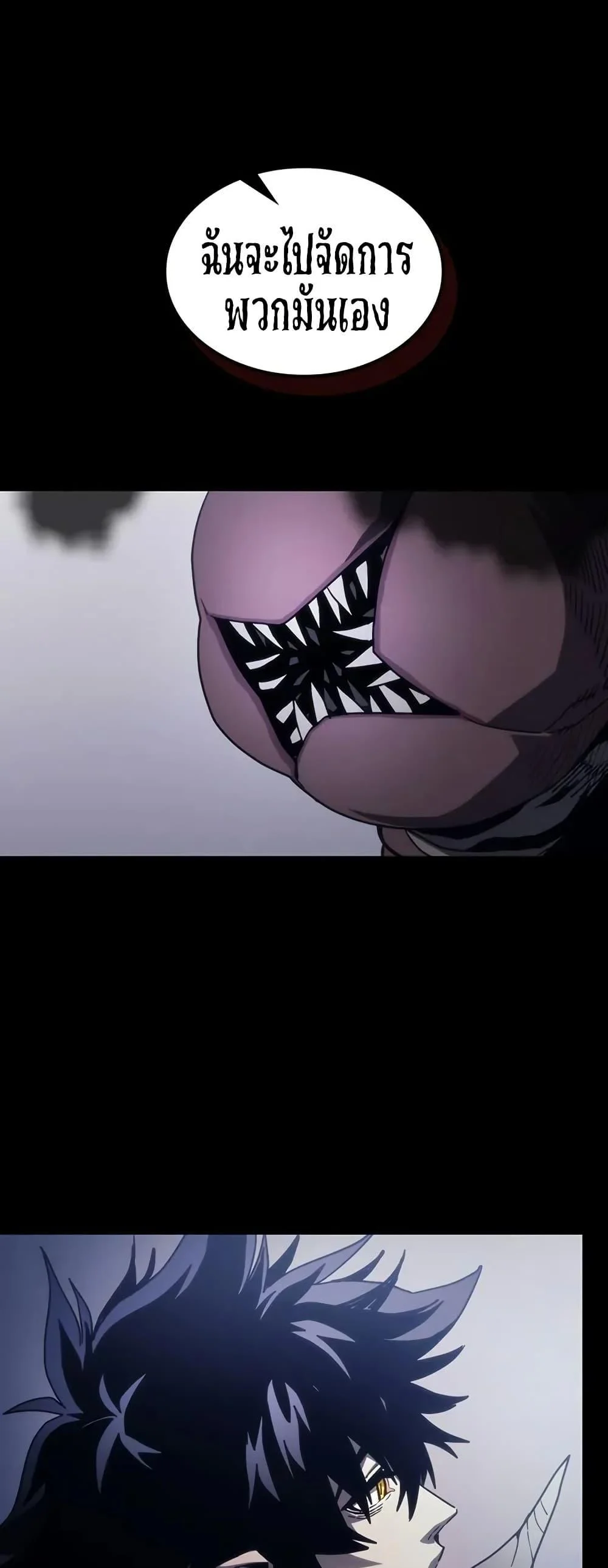 Mr Devourer Please Act Like a Final Boss ทำตัวให้สมกับเป็นมอนสเตอร์บอสหน่อยสิ คุณสวอลโลว์! ตอนที่ 98 page 9