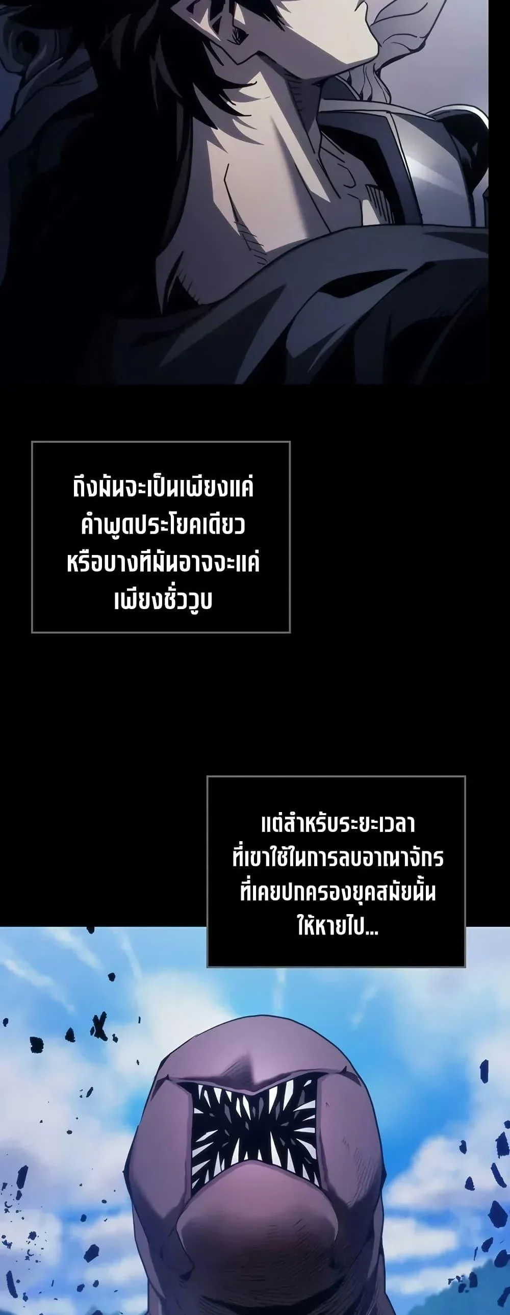 Mr Devourer Please Act Like a Final Boss ทำตัวให้สมกับเป็นมอนสเตอร์บอสหน่อยสิ คุณสวอลโลว์! ตอนที่ 98 page 10