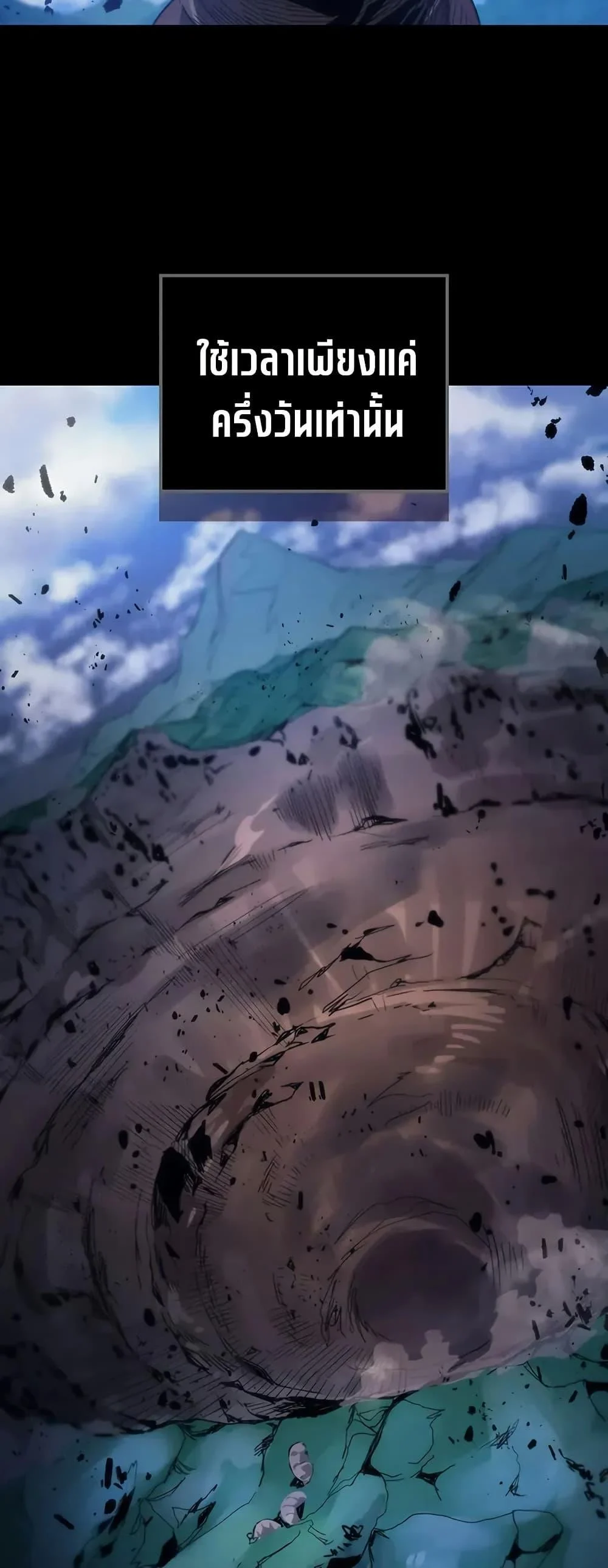 Mr Devourer Please Act Like a Final Boss ทำตัวให้สมกับเป็นมอนสเตอร์บอสหน่อยสิ คุณสวอลโลว์! ตอนที่ 98 page 11