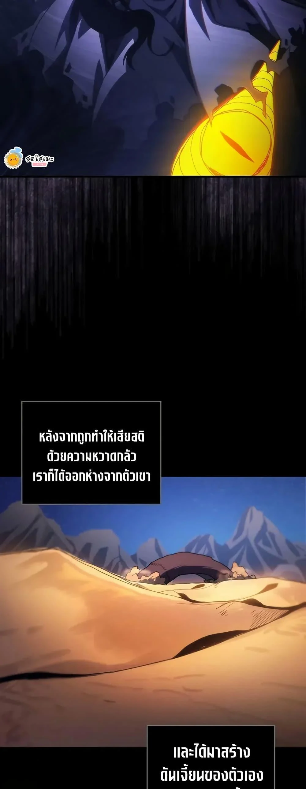 Mr Devourer Please Act Like a Final Boss ทำตัวให้สมกับเป็นมอนสเตอร์บอสหน่อยสิ คุณสวอลโลว์! ตอนที่ 98 page 16