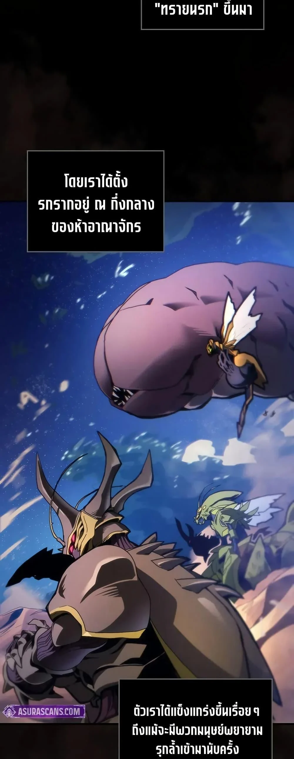 Mr Devourer Please Act Like a Final Boss ทำตัวให้สมกับเป็นมอนสเตอร์บอสหน่อยสิ คุณสวอลโลว์! ตอนที่ 98 page 17