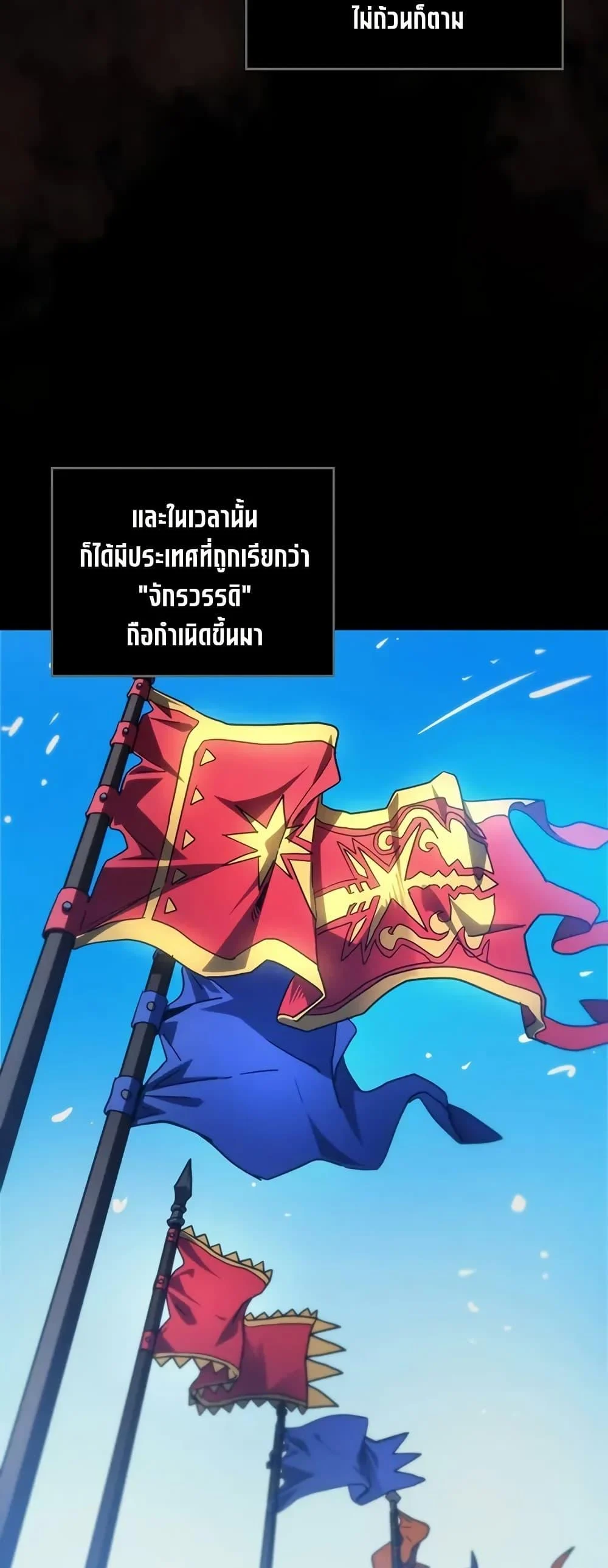 Mr Devourer Please Act Like a Final Boss ทำตัวให้สมกับเป็นมอนสเตอร์บอสหน่อยสิ คุณสวอลโลว์! ตอนที่ 98 page 18