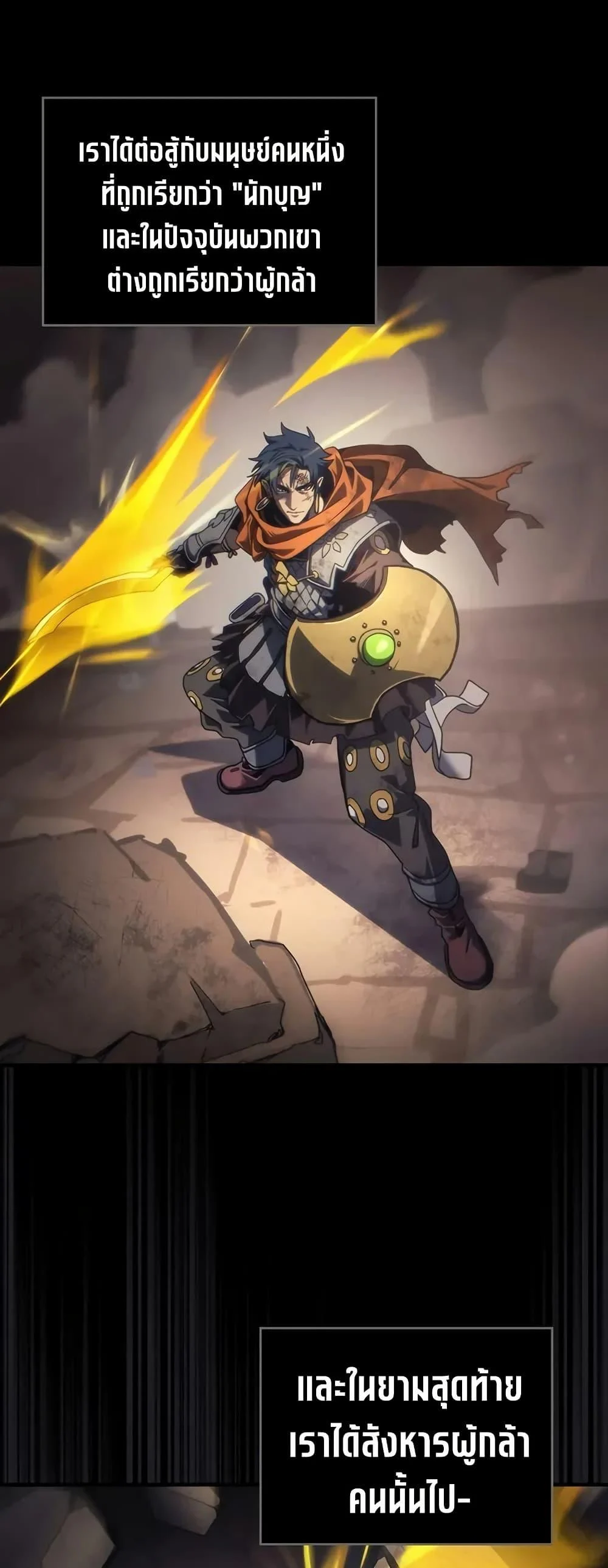 Mr Devourer Please Act Like a Final Boss ทำตัวให้สมกับเป็นมอนสเตอร์บอสหน่อยสิ คุณสวอลโลว์! ตอนที่ 98 page 20