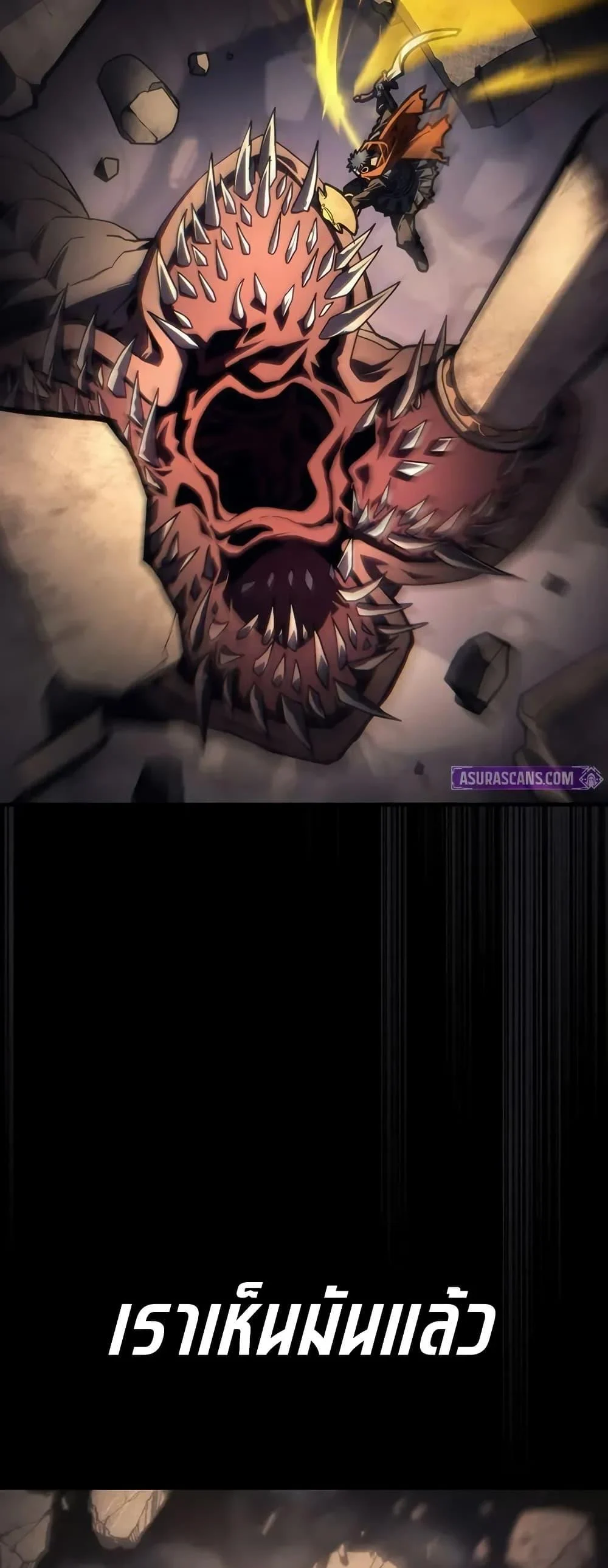 Mr Devourer Please Act Like a Final Boss ทำตัวให้สมกับเป็นมอนสเตอร์บอสหน่อยสิ คุณสวอลโลว์! ตอนที่ 98 page 21