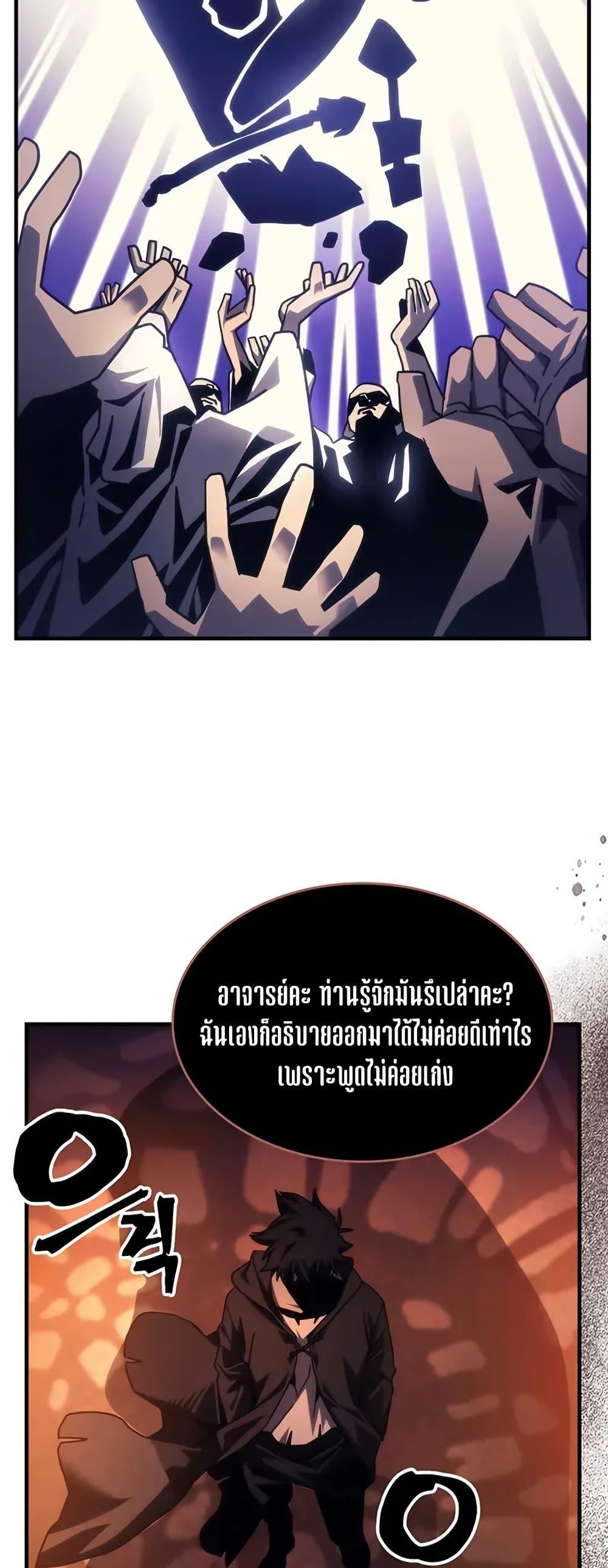 Mr Devourer Please Act Like a Final Boss ทำตัวให้สมกับเป็นมอนสเตอร์บอสหน่อยสิ คุณสวอลโลว์! ตอนที่ 98 page 33