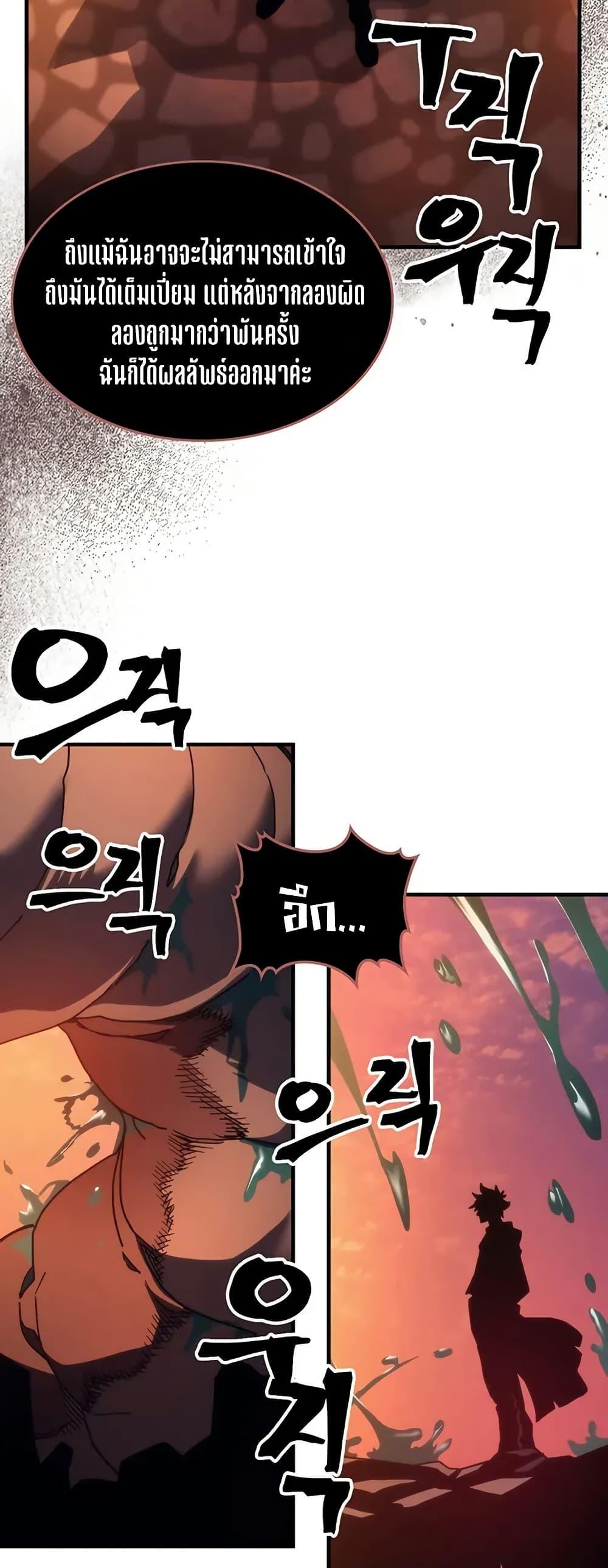 Mr Devourer Please Act Like a Final Boss ทำตัวให้สมกับเป็นมอนสเตอร์บอสหน่อยสิ คุณสวอลโลว์! ตอนที่ 98 page 34