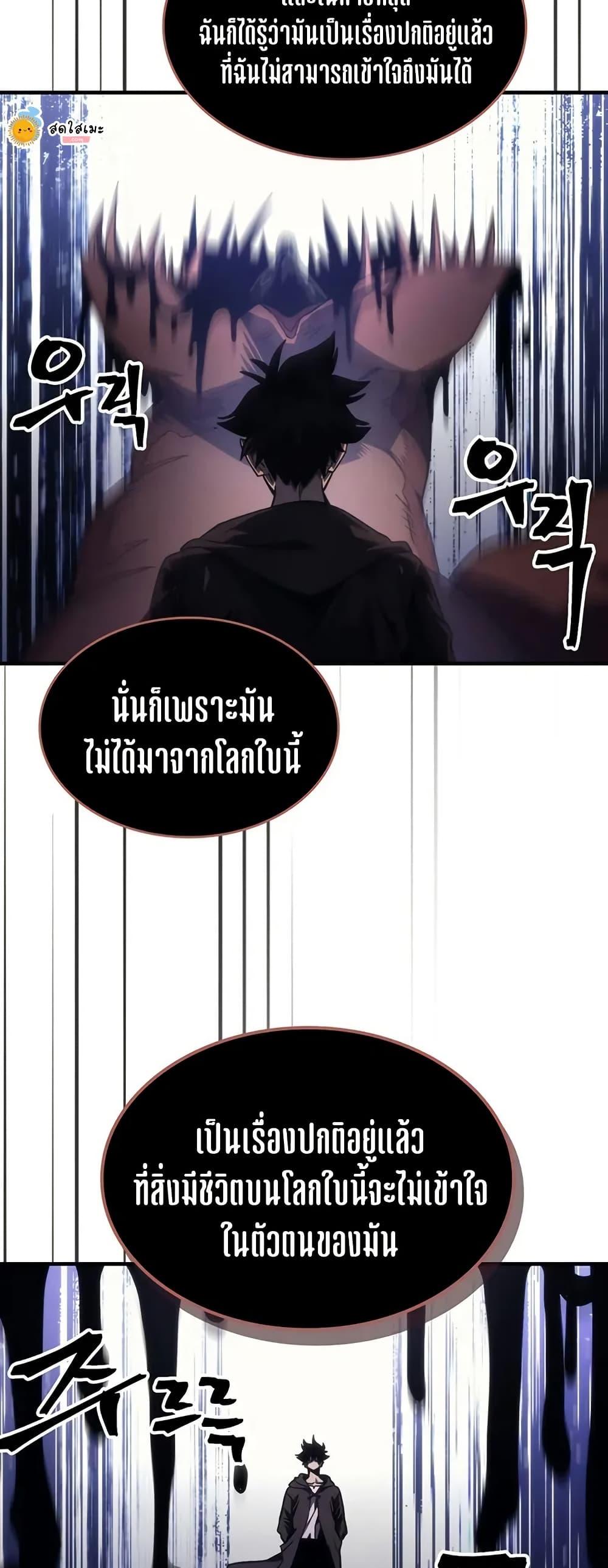 Mr Devourer Please Act Like a Final Boss ทำตัวให้สมกับเป็นมอนสเตอร์บอสหน่อยสิ คุณสวอลโลว์! ตอนที่ 98 page 36