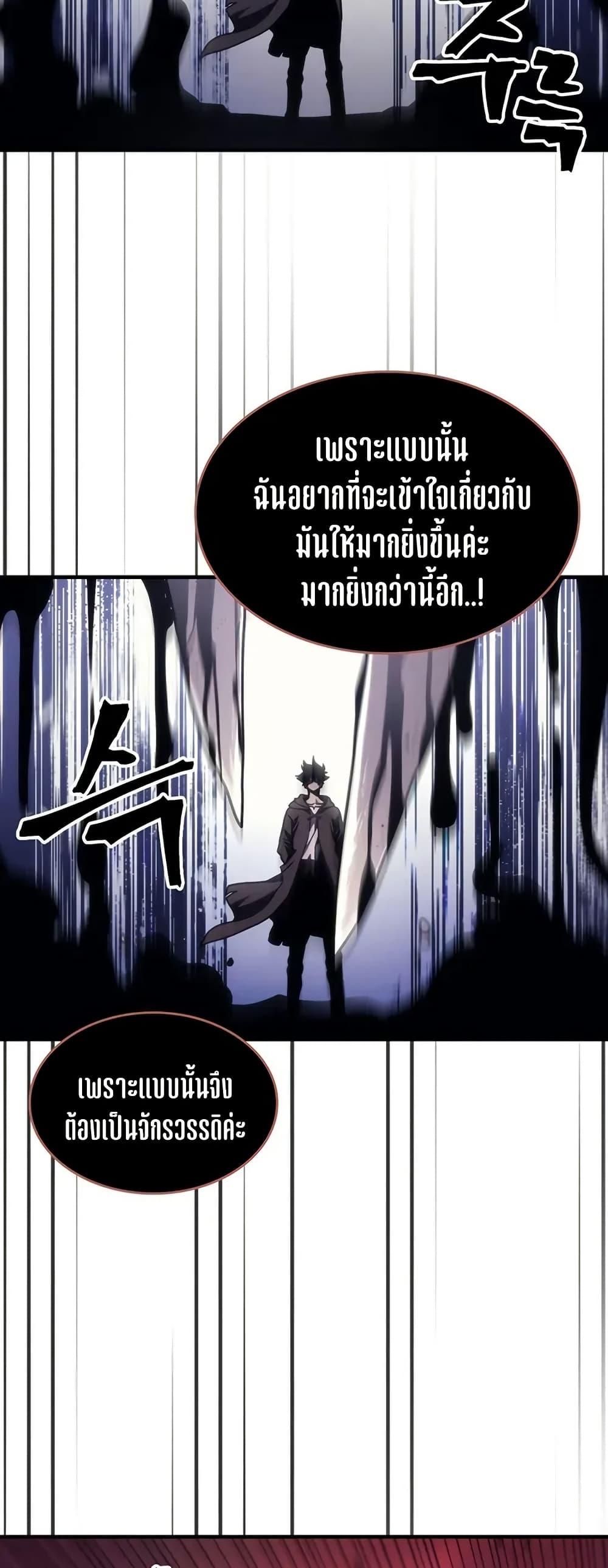 Mr Devourer Please Act Like a Final Boss ทำตัวให้สมกับเป็นมอนสเตอร์บอสหน่อยสิ คุณสวอลโลว์! ตอนที่ 98 page 37