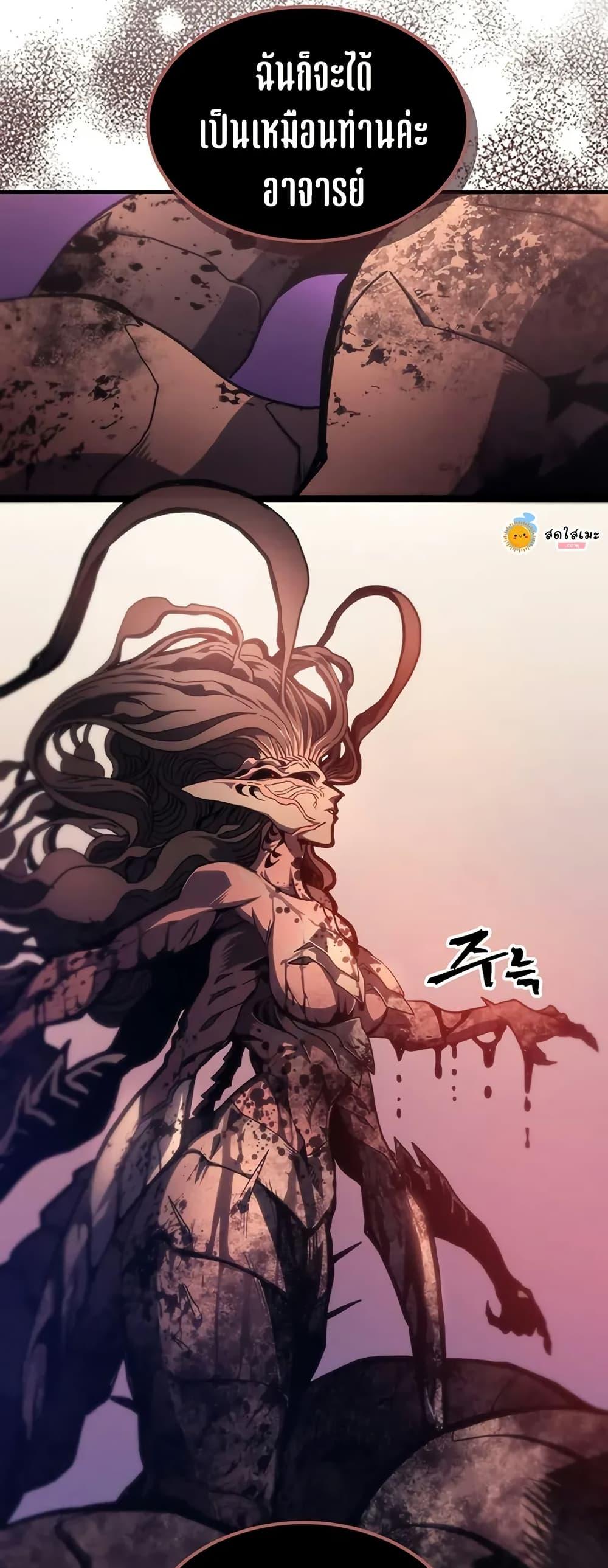 Mr Devourer Please Act Like a Final Boss ทำตัวให้สมกับเป็นมอนสเตอร์บอสหน่อยสิ คุณสวอลโลว์! ตอนที่ 98 page 40
