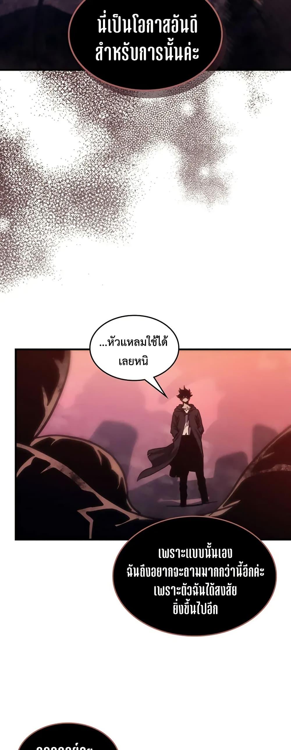 Mr Devourer Please Act Like a Final Boss ทำตัวให้สมกับเป็นมอนสเตอร์บอสหน่อยสิ คุณสวอลโลว์! ตอนที่ 98 page 41