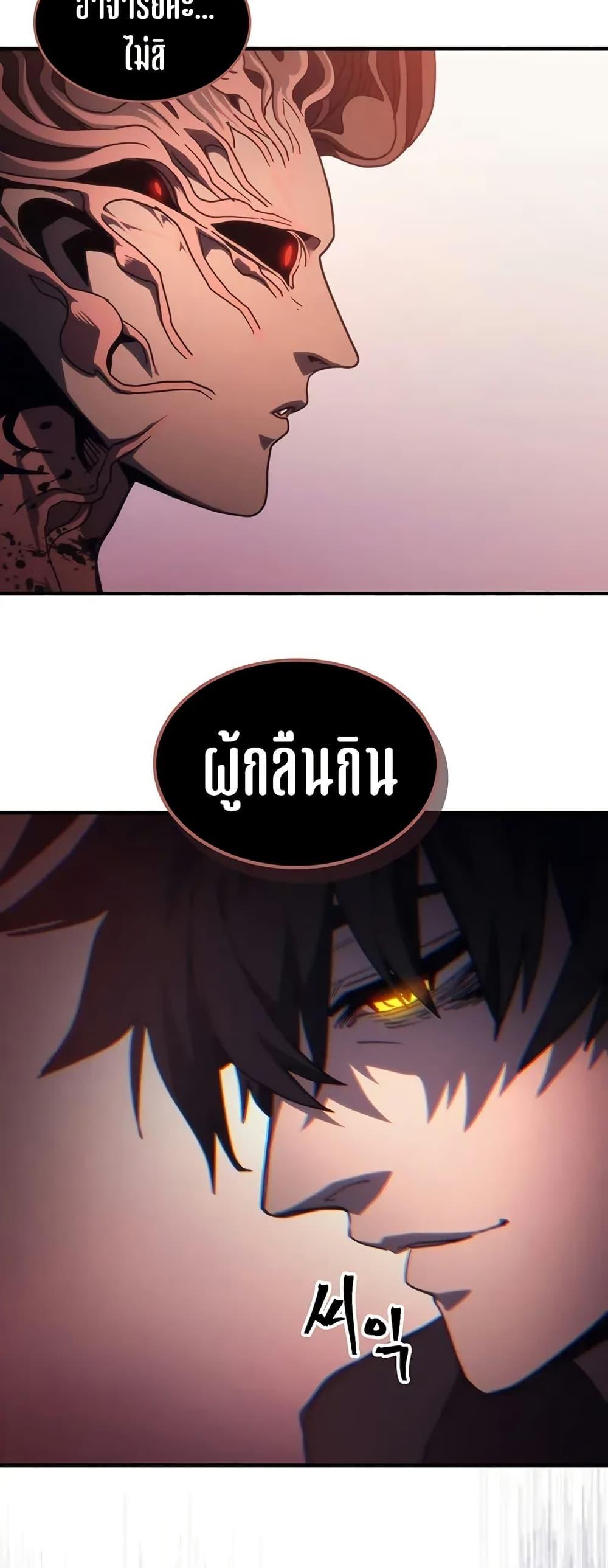 Mr Devourer Please Act Like a Final Boss ทำตัวให้สมกับเป็นมอนสเตอร์บอสหน่อยสิ คุณสวอลโลว์! ตอนที่ 98 page 42