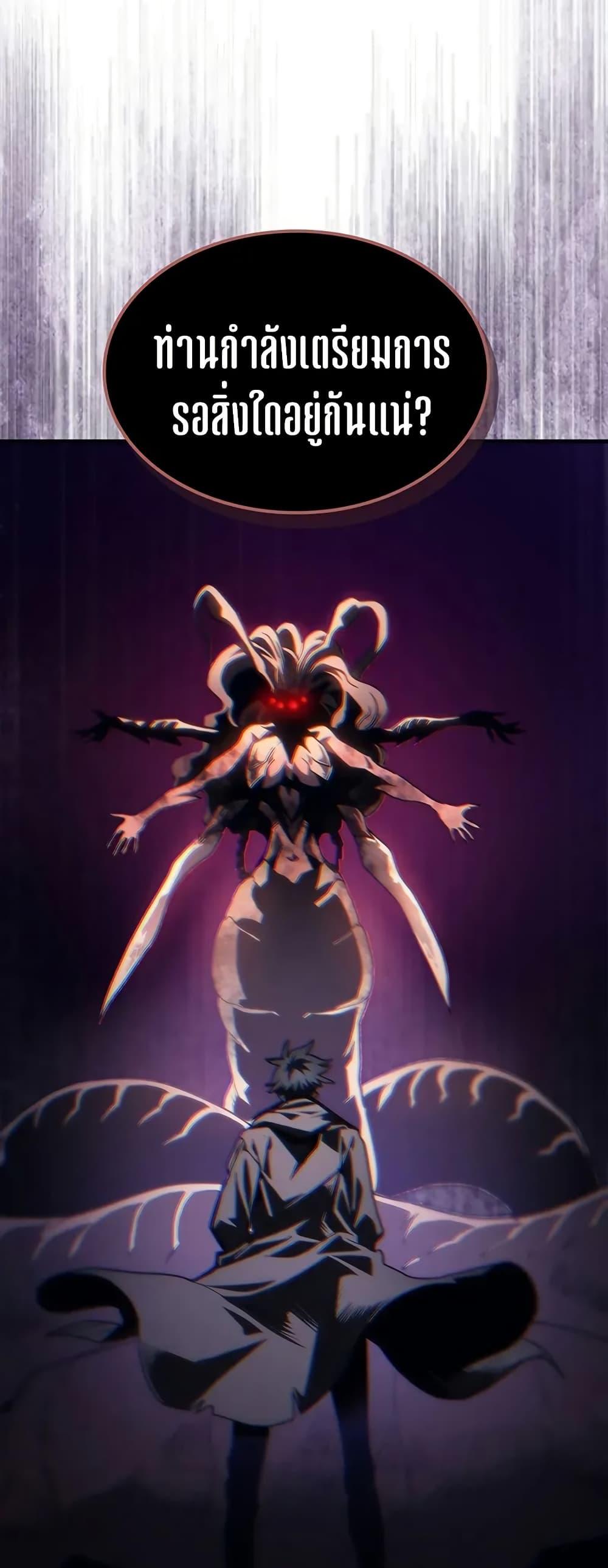 Mr Devourer Please Act Like a Final Boss ทำตัวให้สมกับเป็นมอนสเตอร์บอสหน่อยสิ คุณสวอลโลว์! ตอนที่ 98 page 43