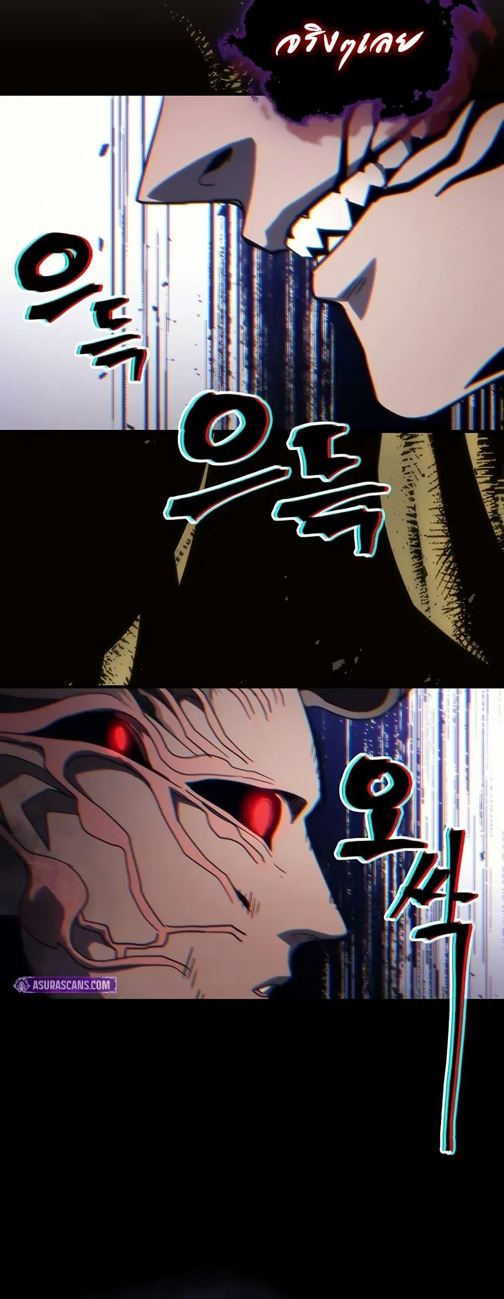 Mr Devourer Please Act Like a Final Boss ทำตัวให้สมกับเป็นมอนสเตอร์บอสหน่อยสิ คุณสวอลโลว์! ตอนที่ 98 page 45