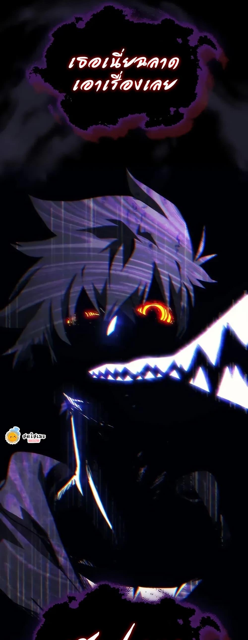 Mr Devourer Please Act Like a Final Boss ทำตัวให้สมกับเป็นมอนสเตอร์บอสหน่อยสิ คุณสวอลโลว์! ตอนที่ 98 page 46